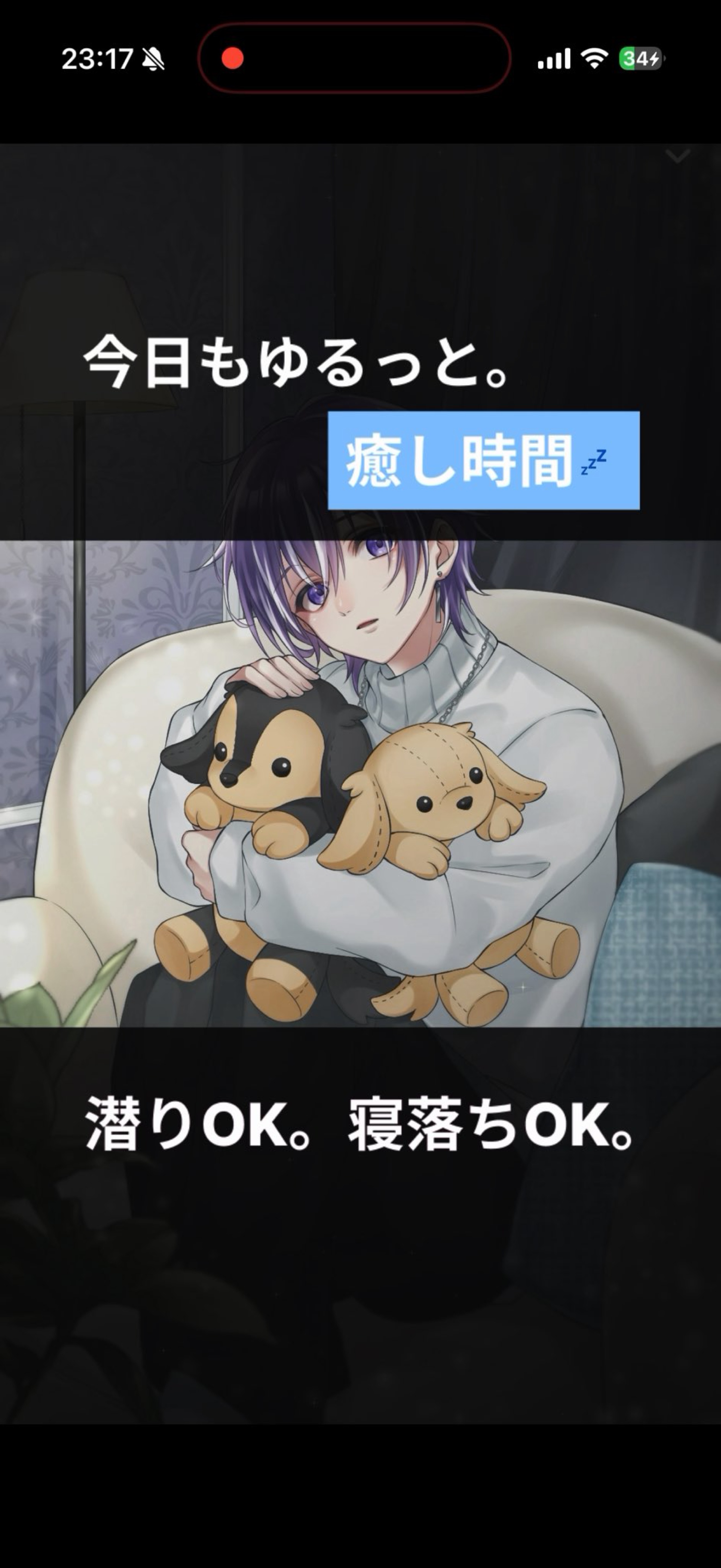 安心する寝落ち枠💤初見さんもおいで🐶