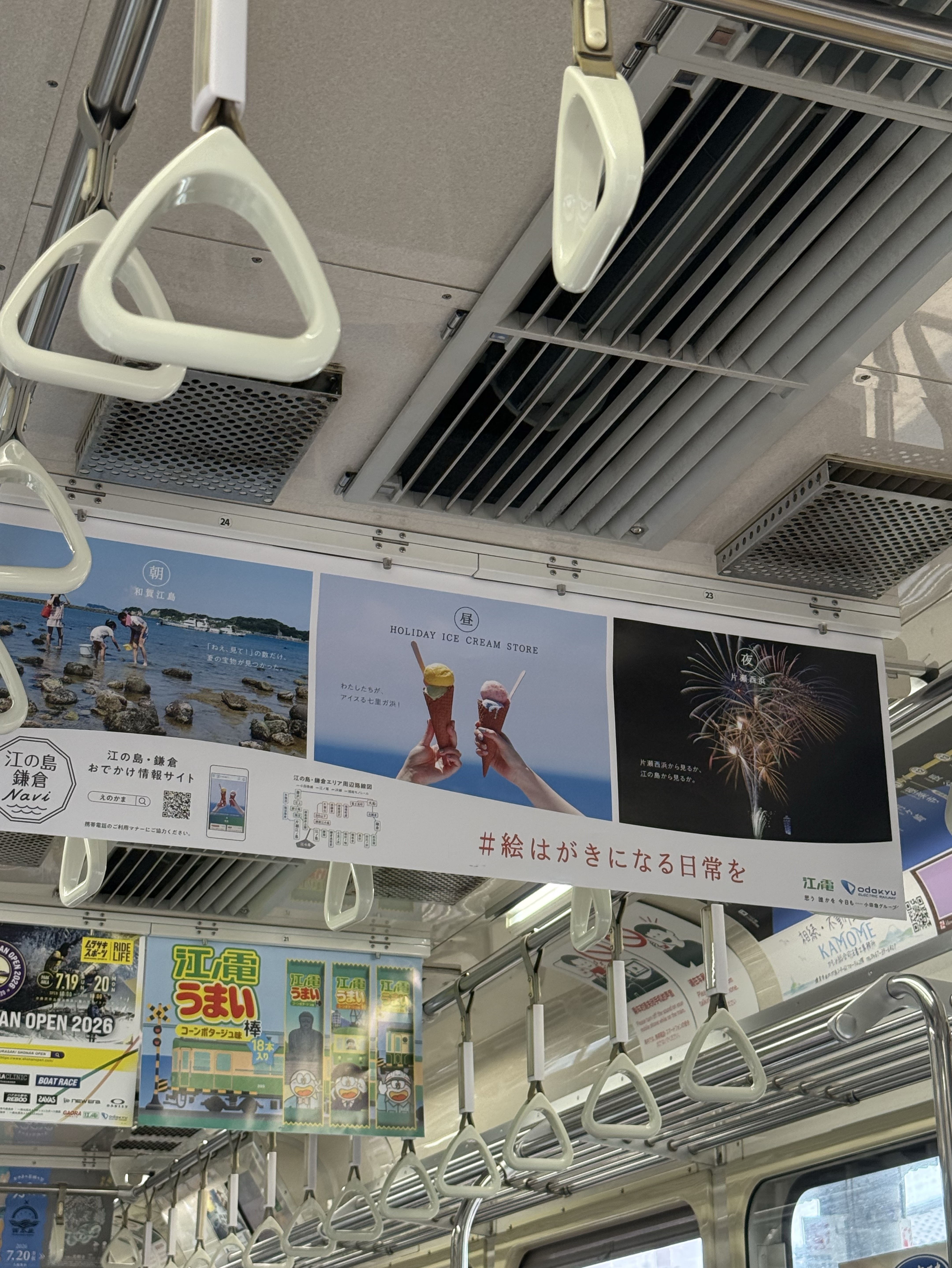 電車でGO🚃