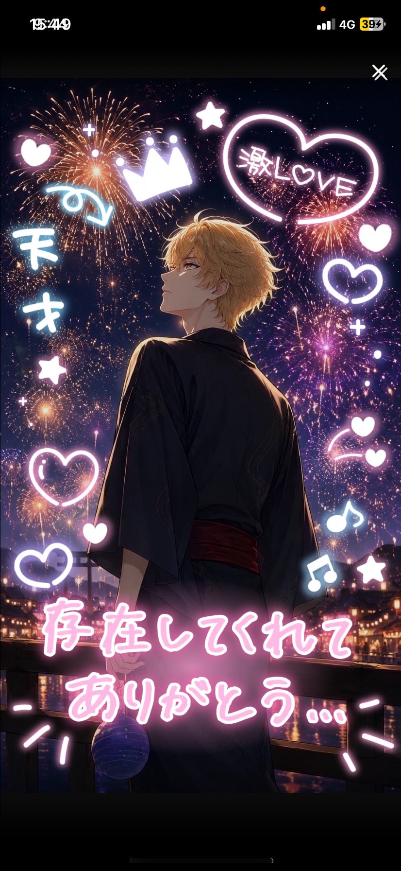 お疲れ様