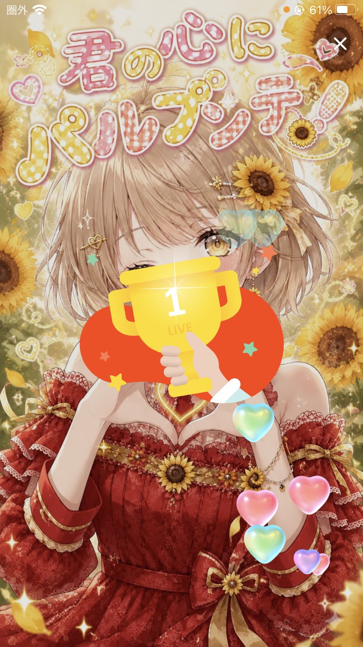寝起き枠〜！おはよ〜！