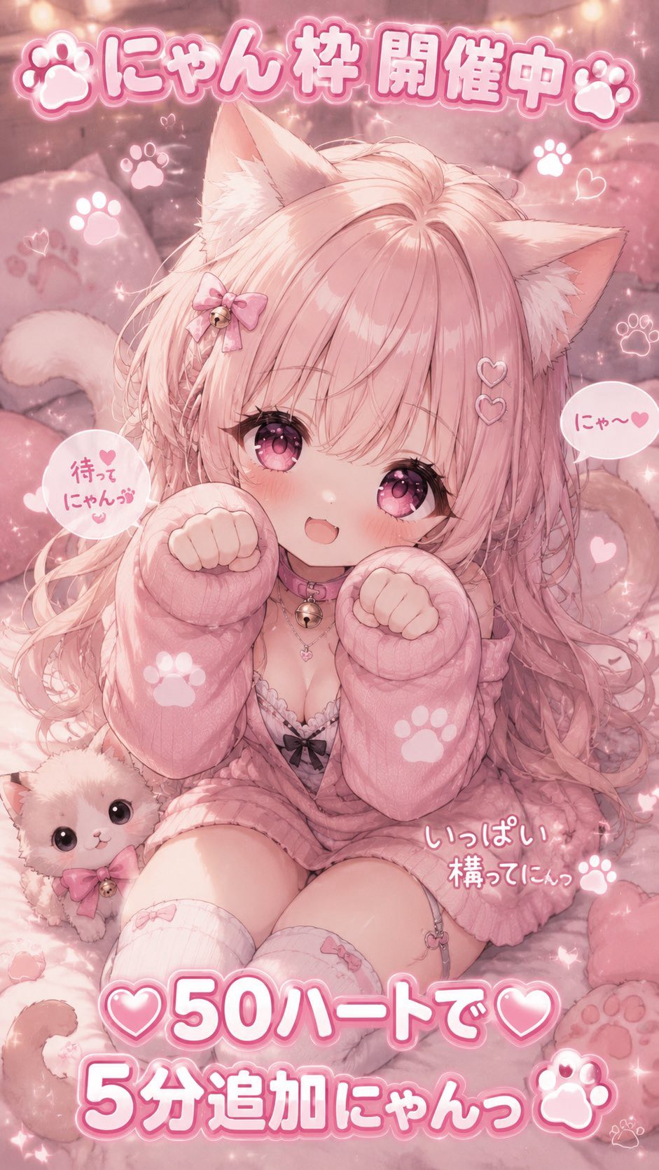 にゃん枠だにゃん🐱