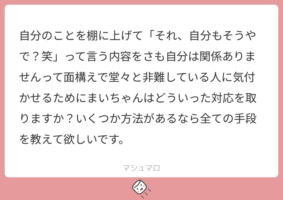 マシュマロ、あけてこ？