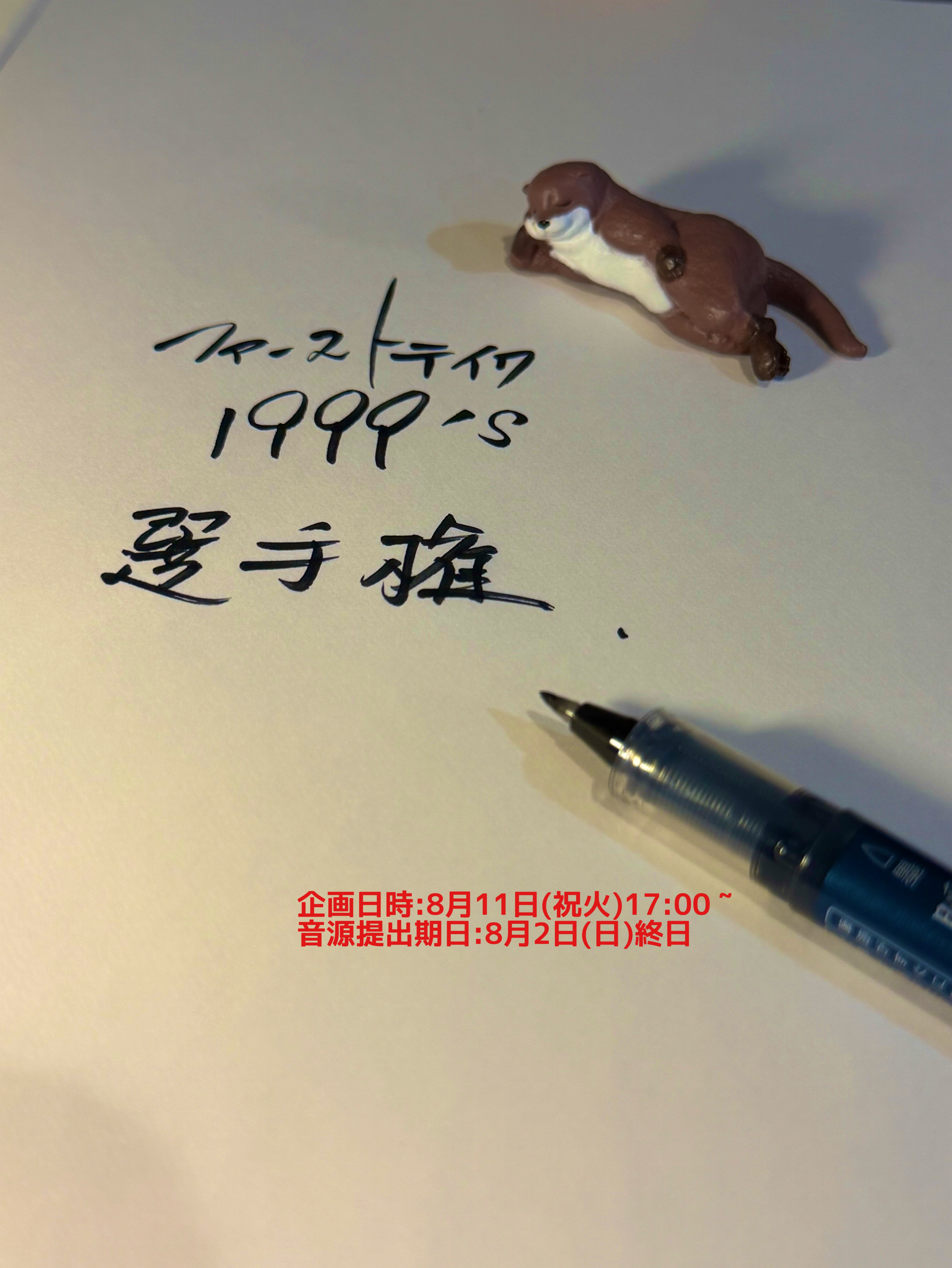 たちだう