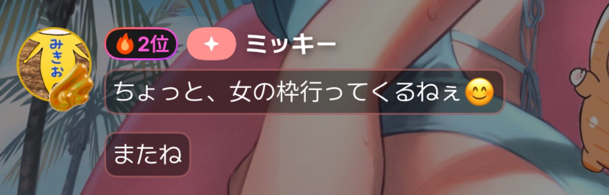 初寝潜◎まずは入ってみて🫶