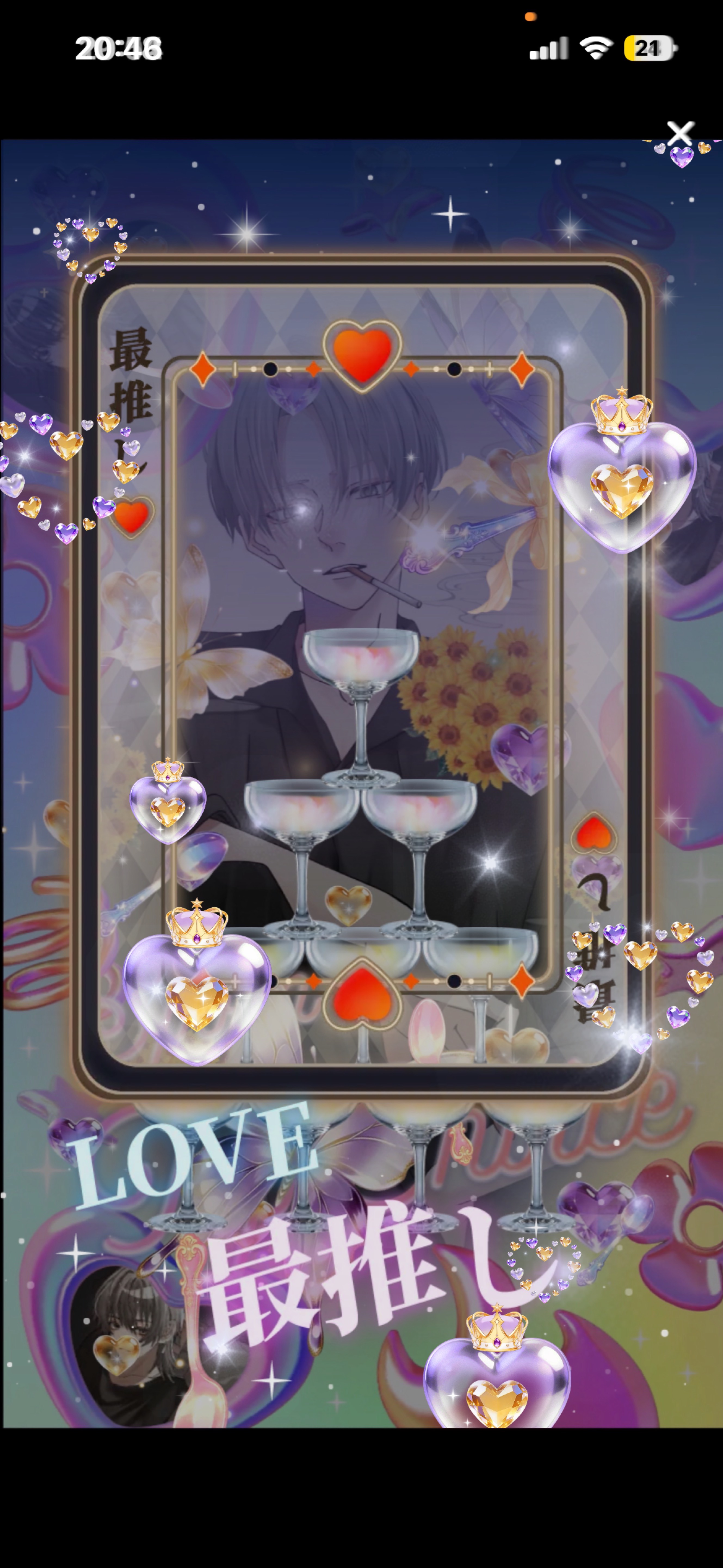 𝑆𝑡𝑎𝑦 𝑤𝑖𝑡ℎ 𝑚𝑒.