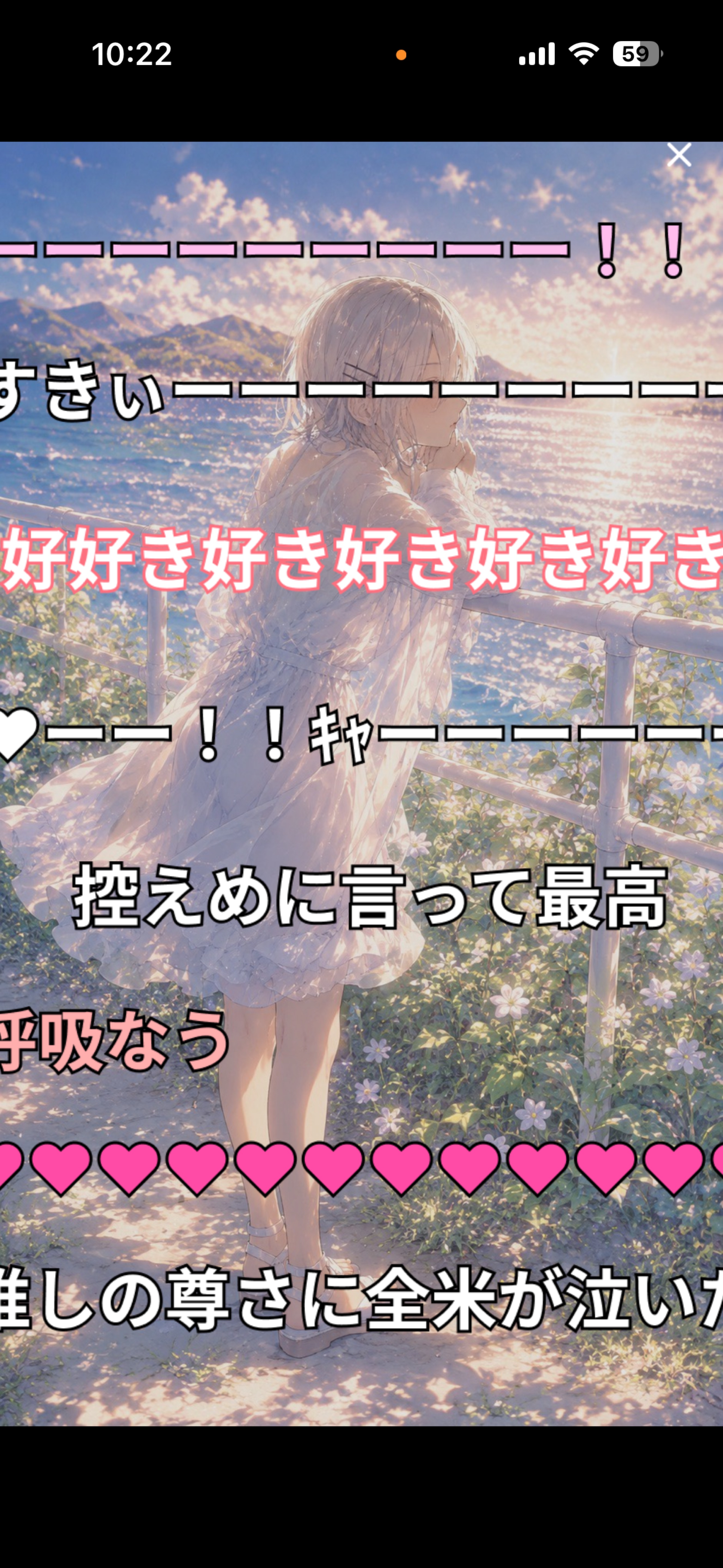 おはよ☀️
