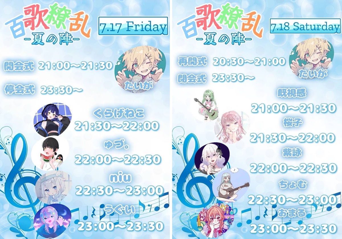 元気に弾き語ります