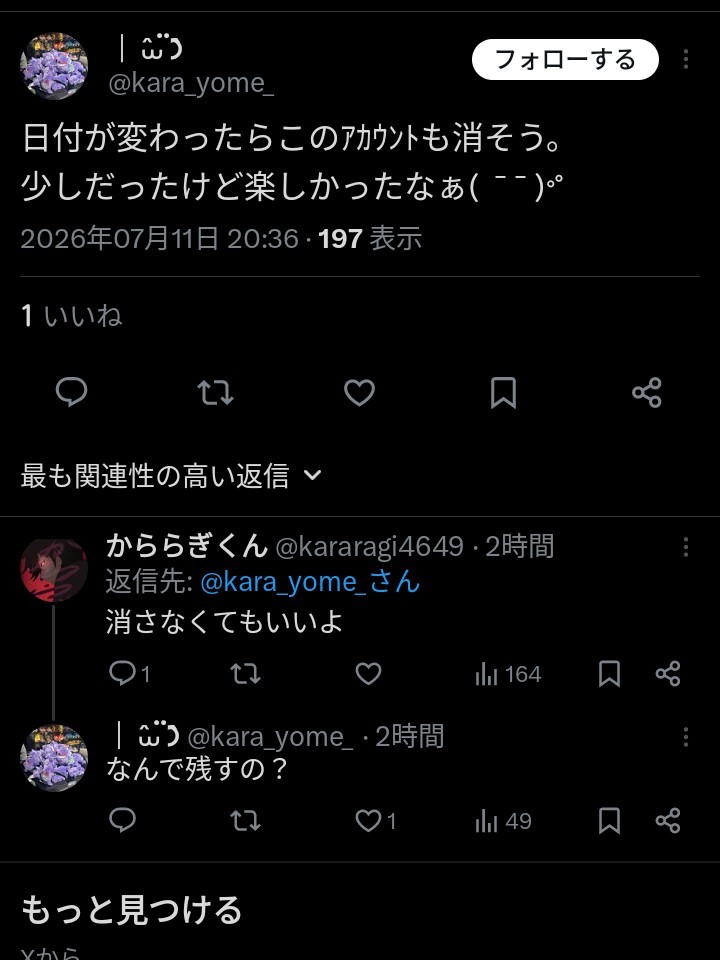 🌙精神科勤務の休憩室