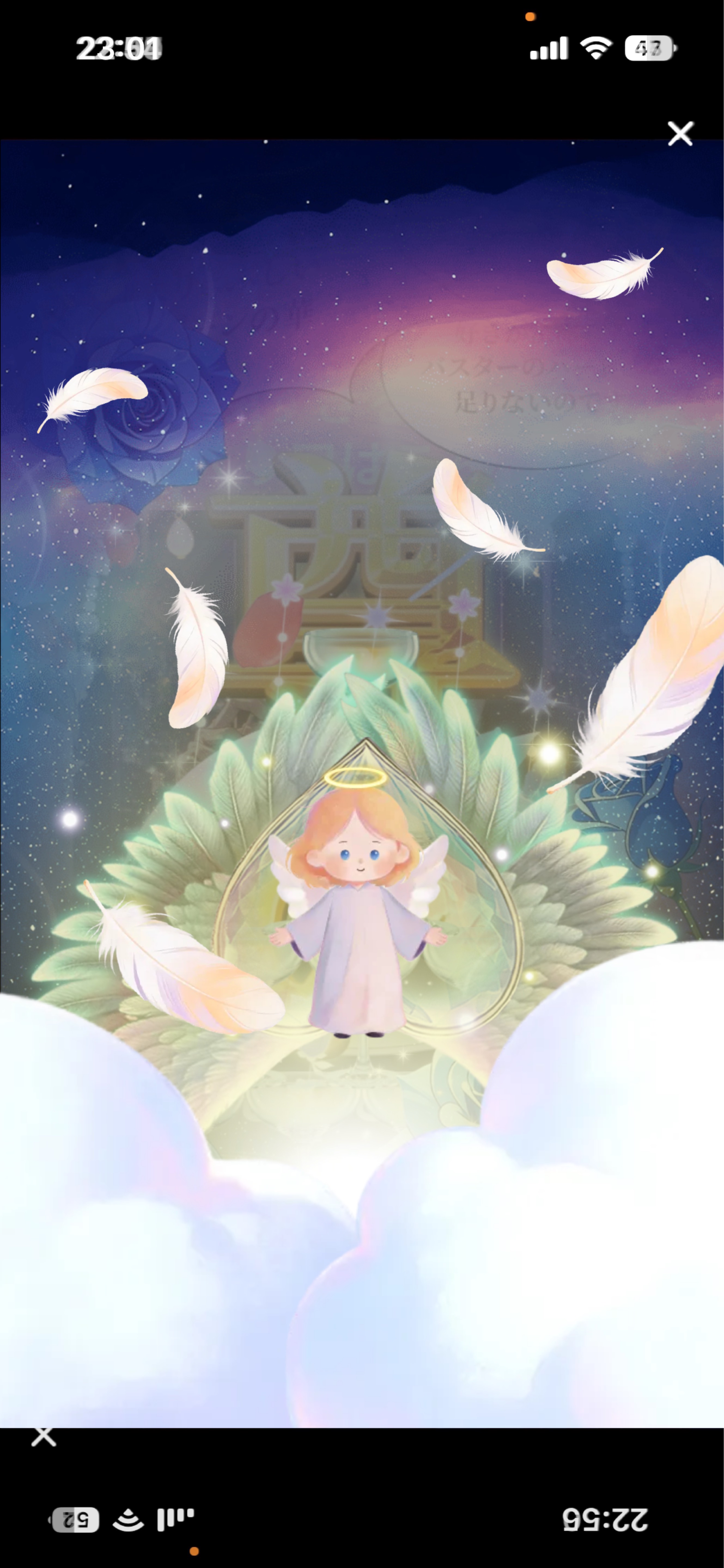 初潜⭕️おいで