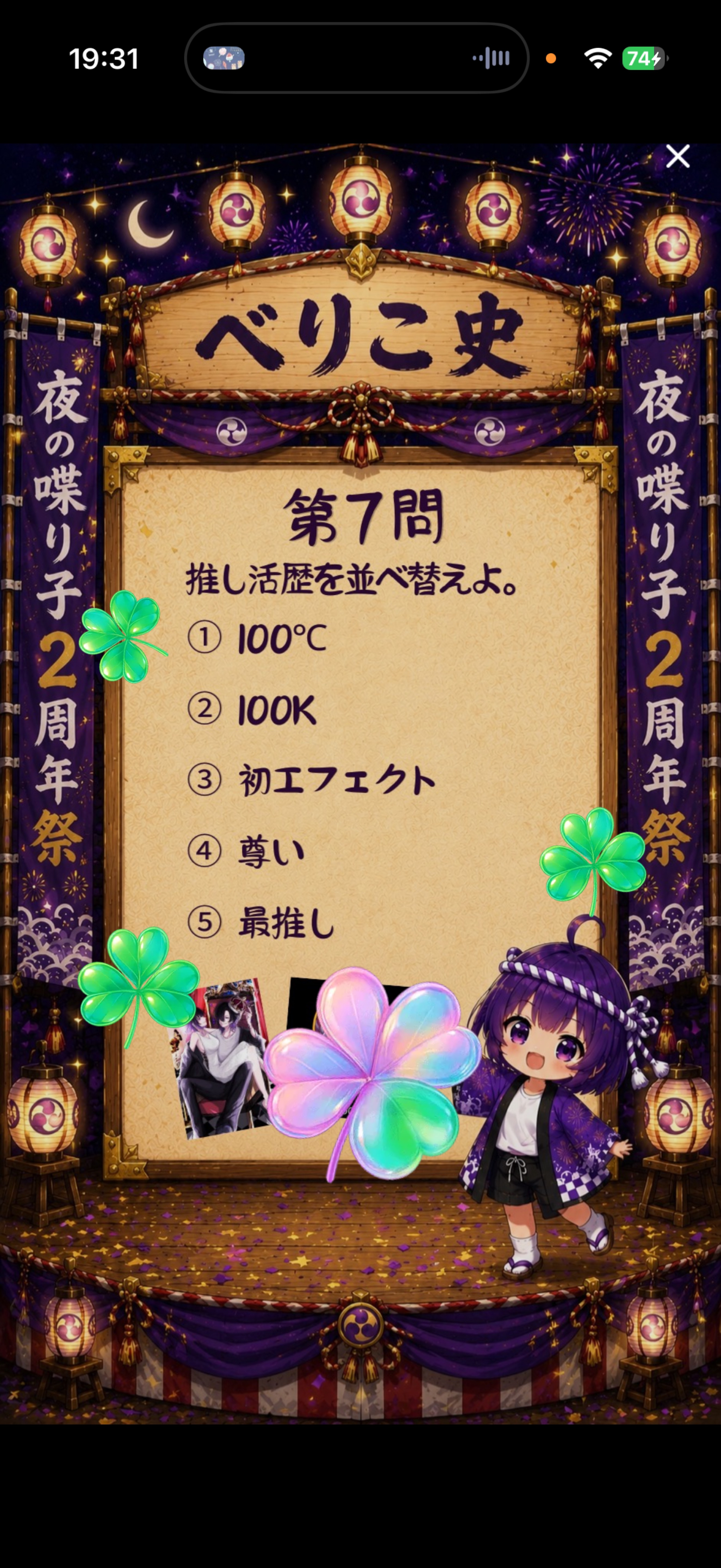 ꉂ🌙 2周年祭