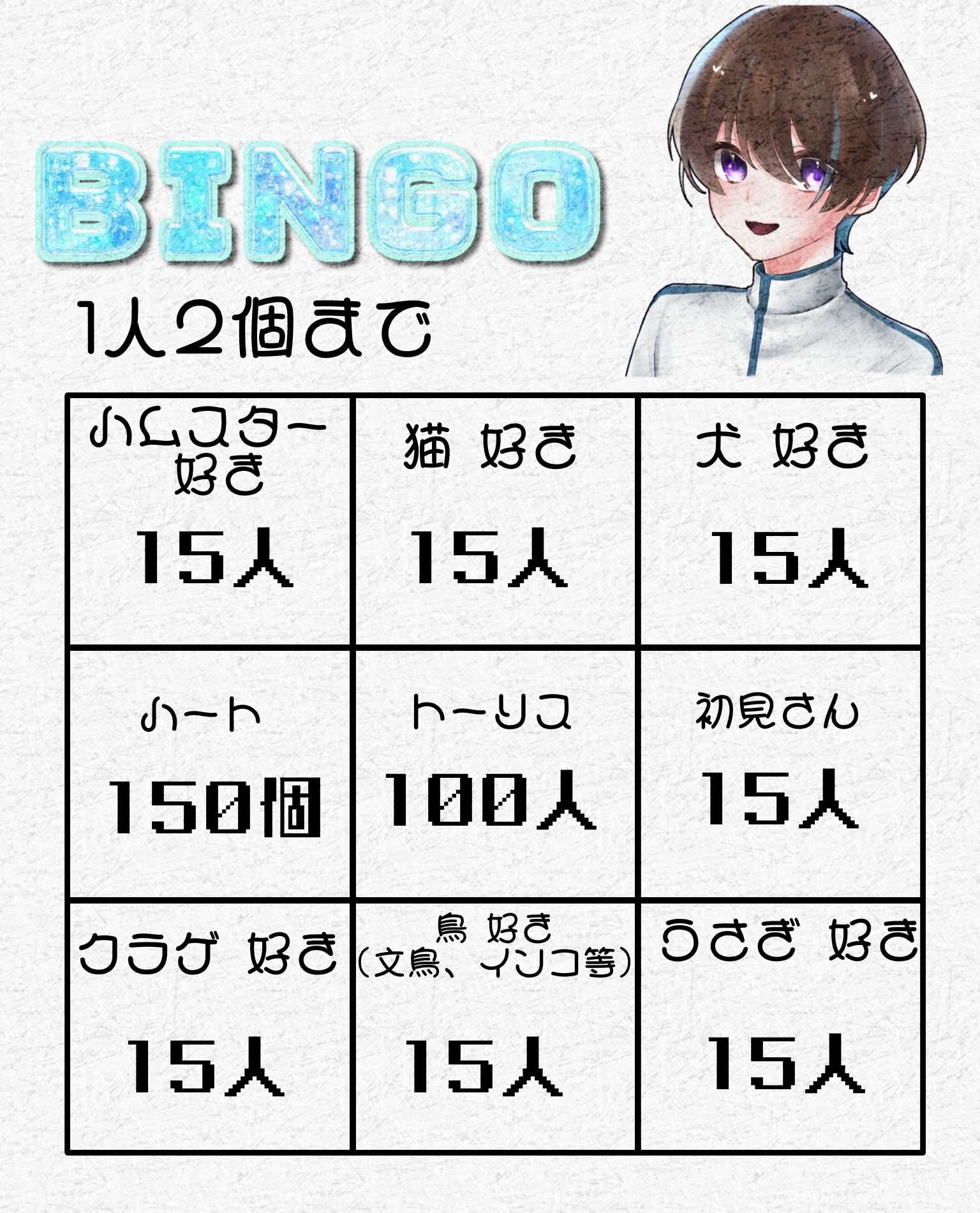 初️⭕️好きな動物ビンゴ‼️#1