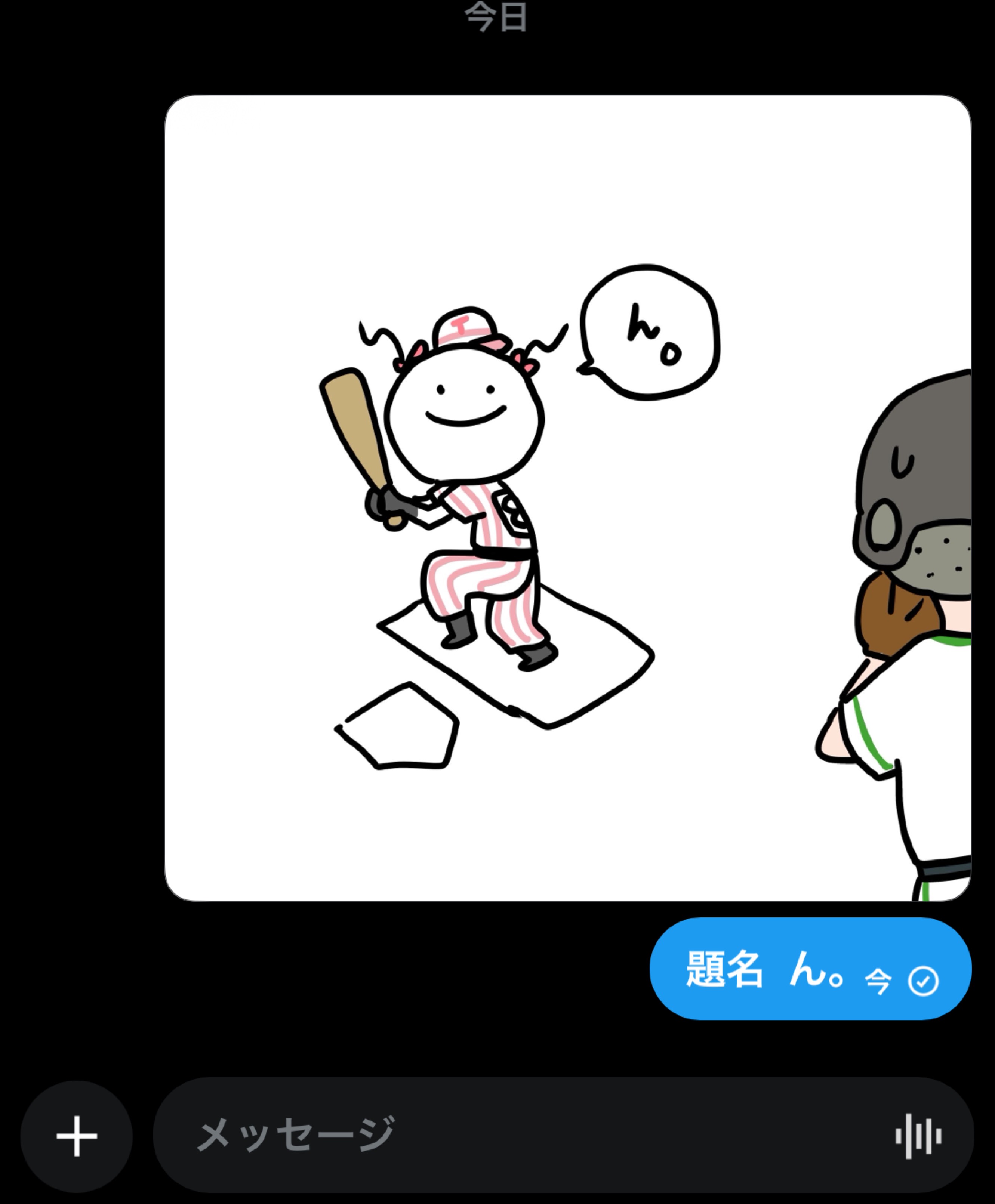 朝の配信でございます☀️