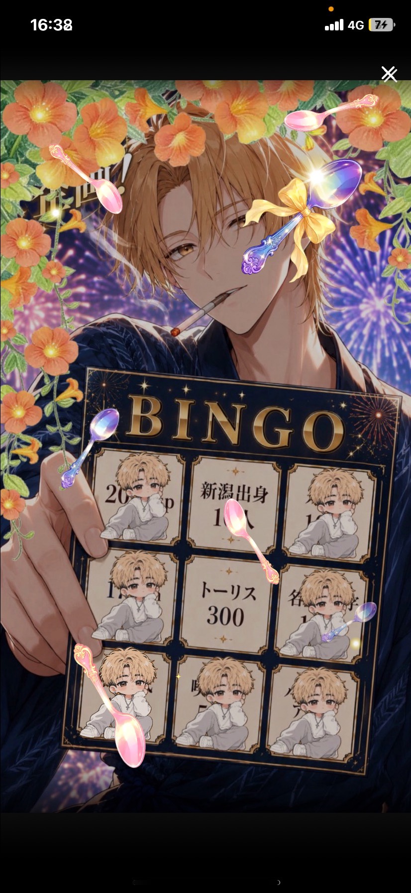 緊急‼️ビンゴミッション‼️