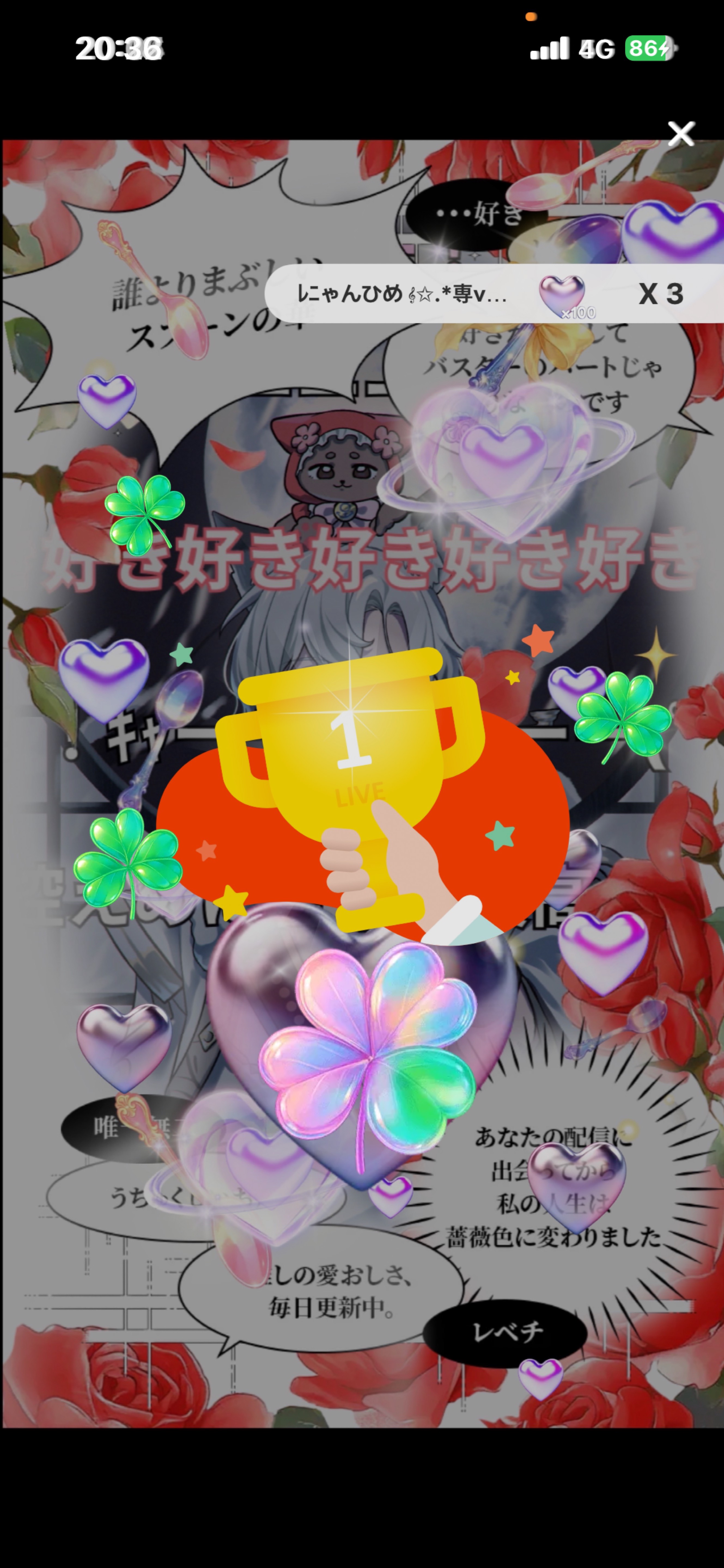 1周年だ〜‼️‼️