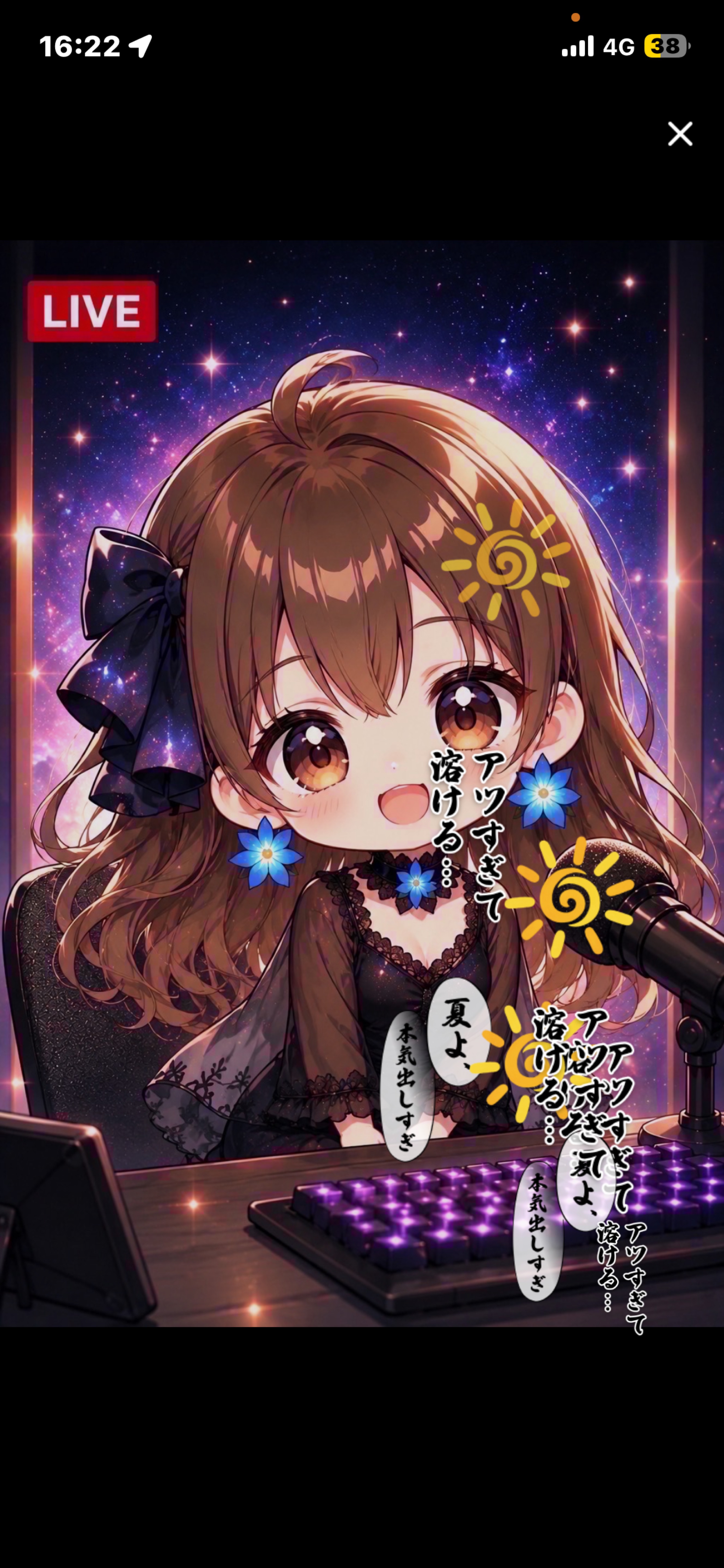 学校終わわ！🏫誰でもおk！話そ！