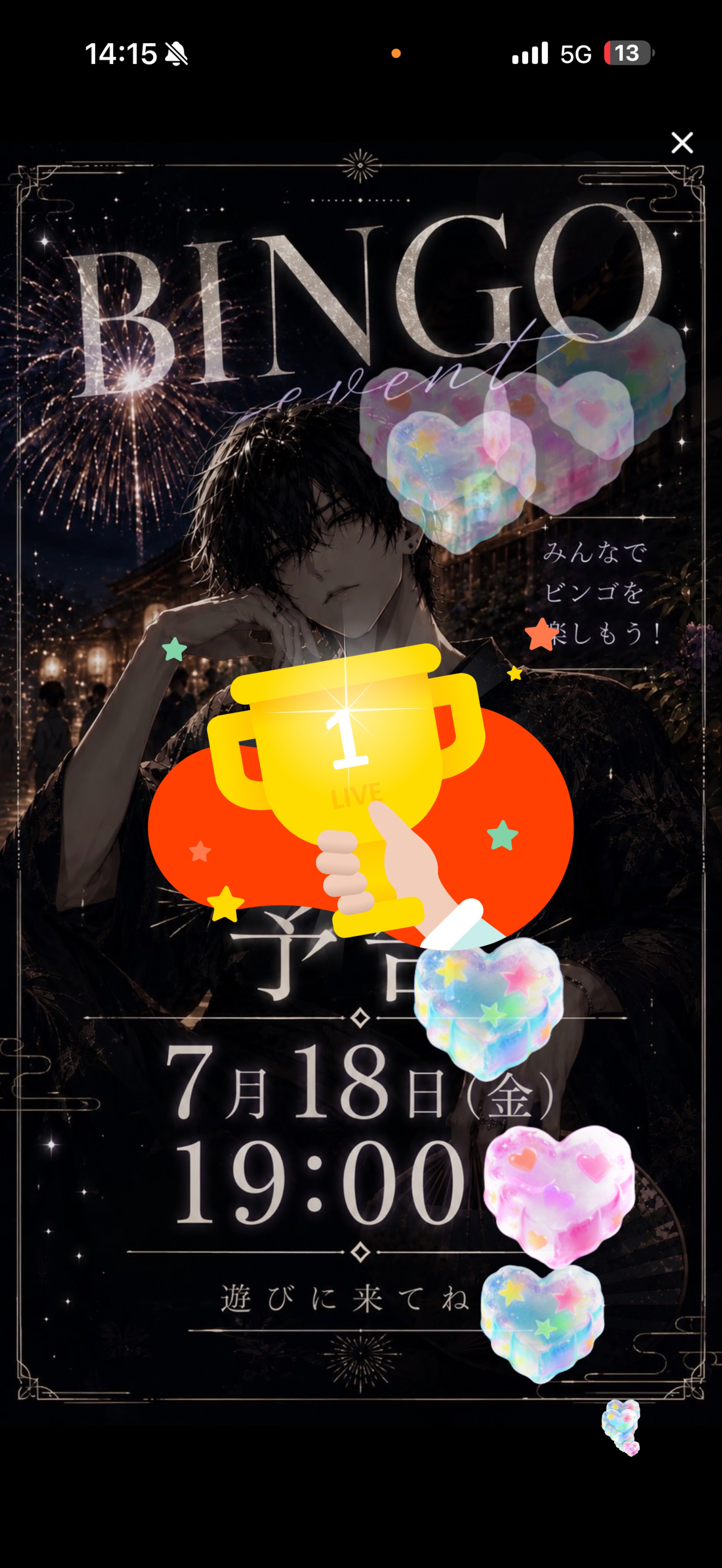 入っておいで
