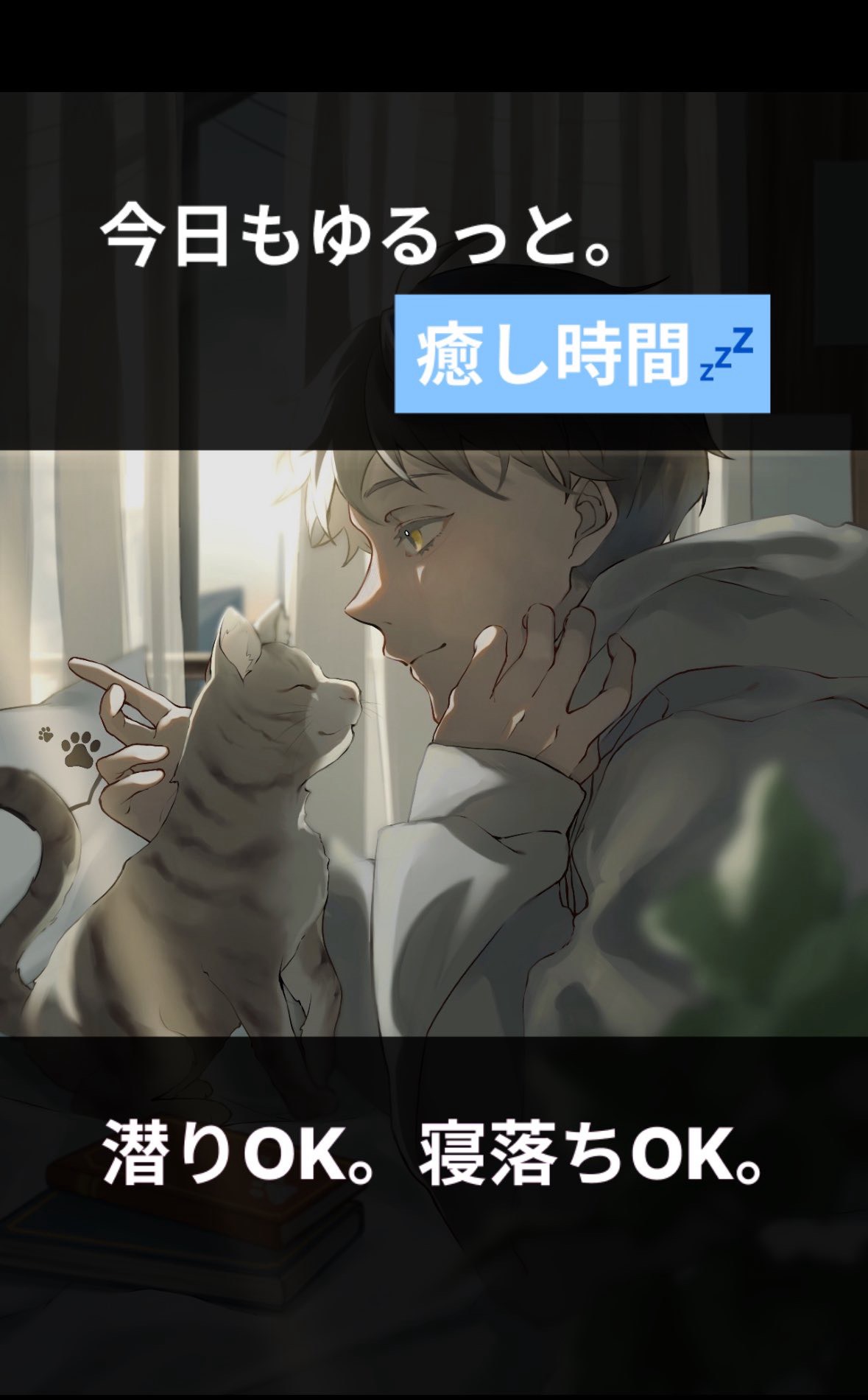 ~8:30 二 度 寝 枠 風。