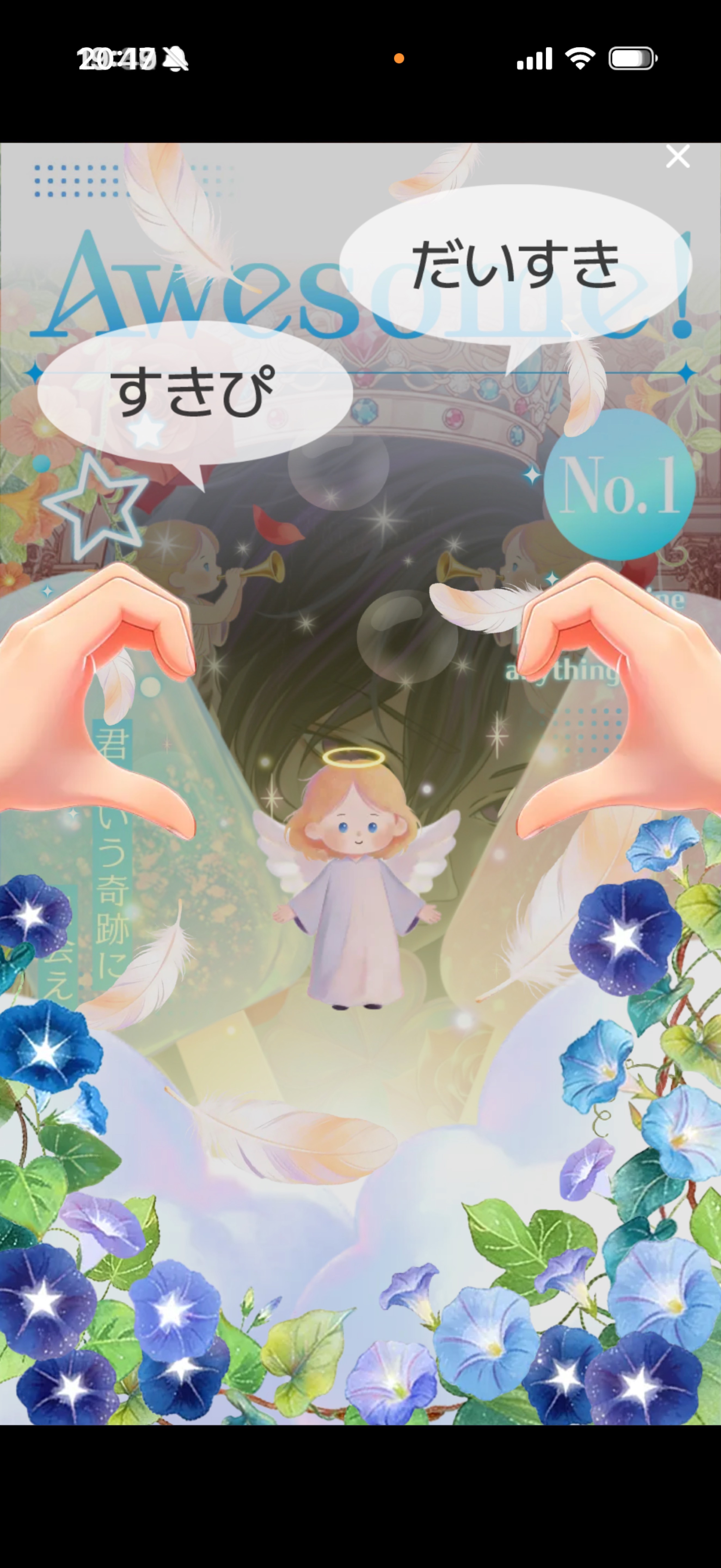 第六天魔王不二