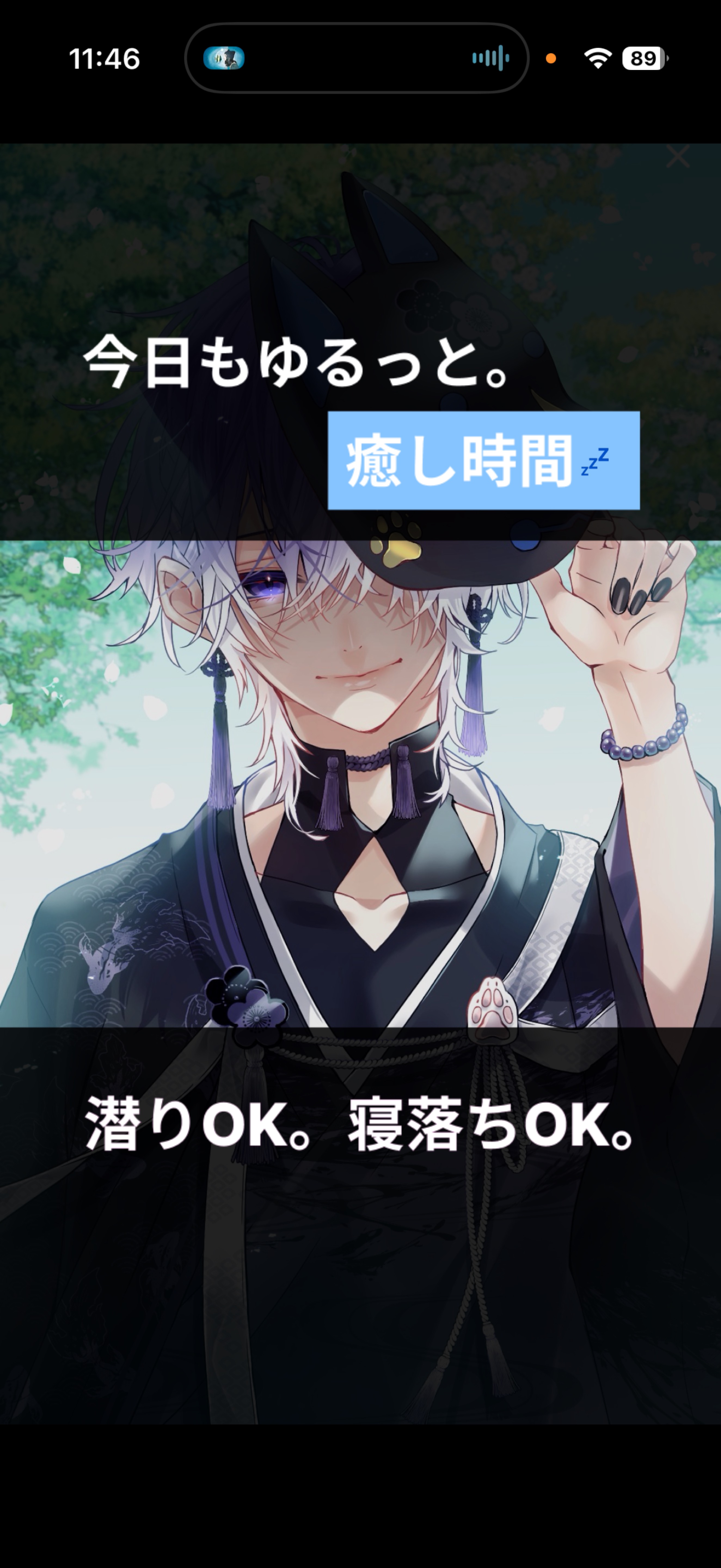 初潜寝◎君とお話したい!!