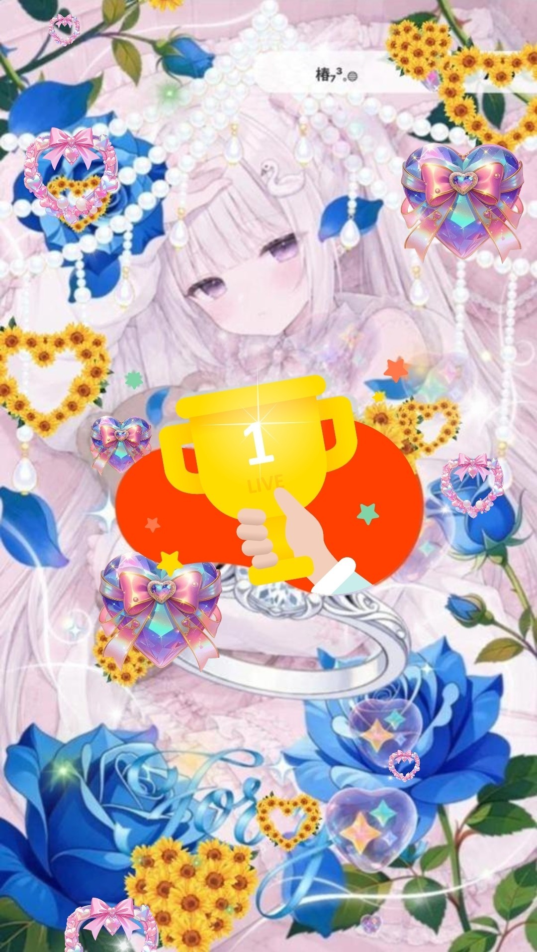 圧倒的寝落ち枠 おいで！
