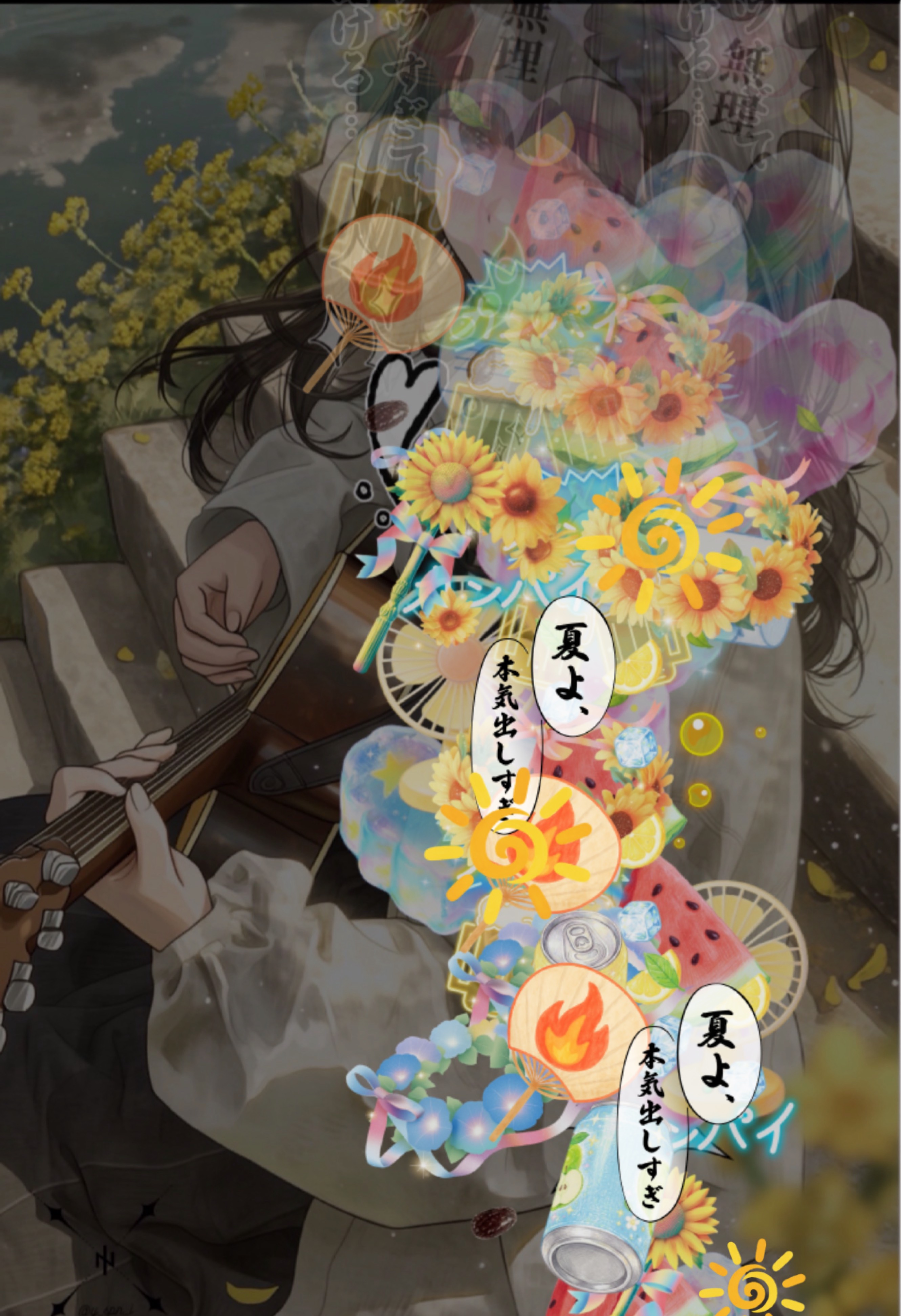 弾き語り🫧