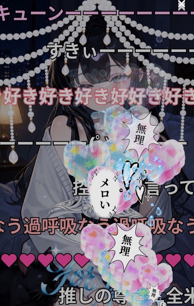 ɴᴇᴡ卒業です🔰覗きにおいで🐈‍⬛