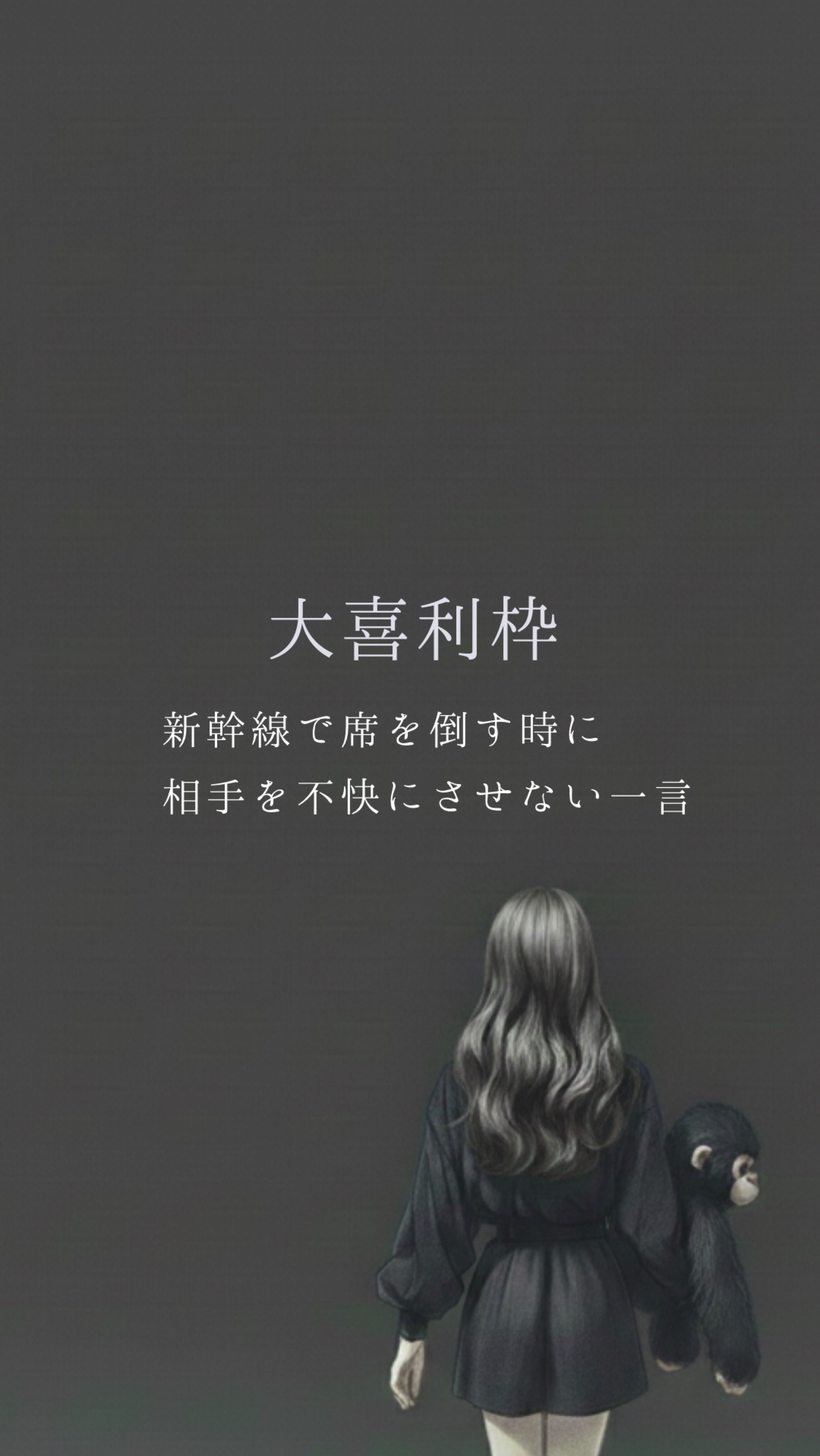 大喜利枠