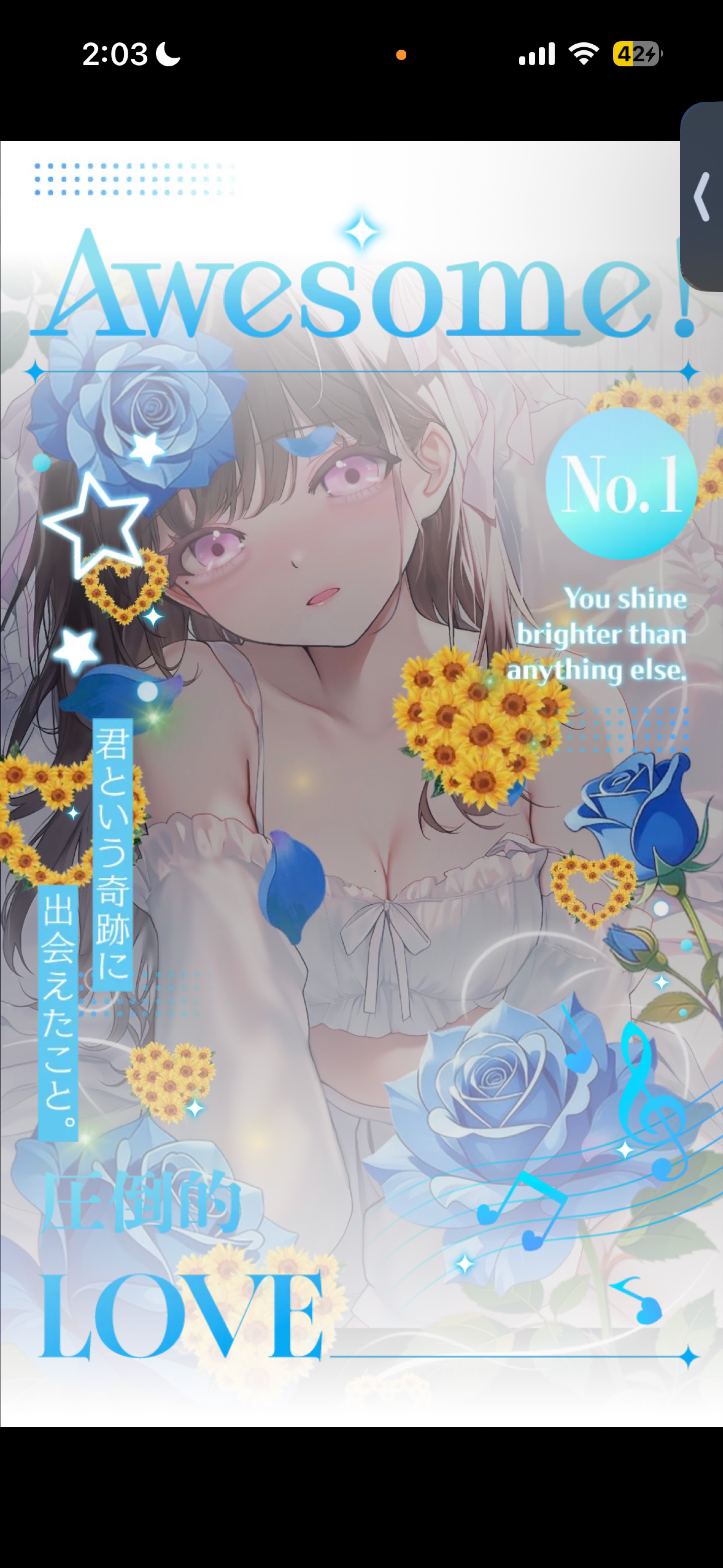 最後の女
