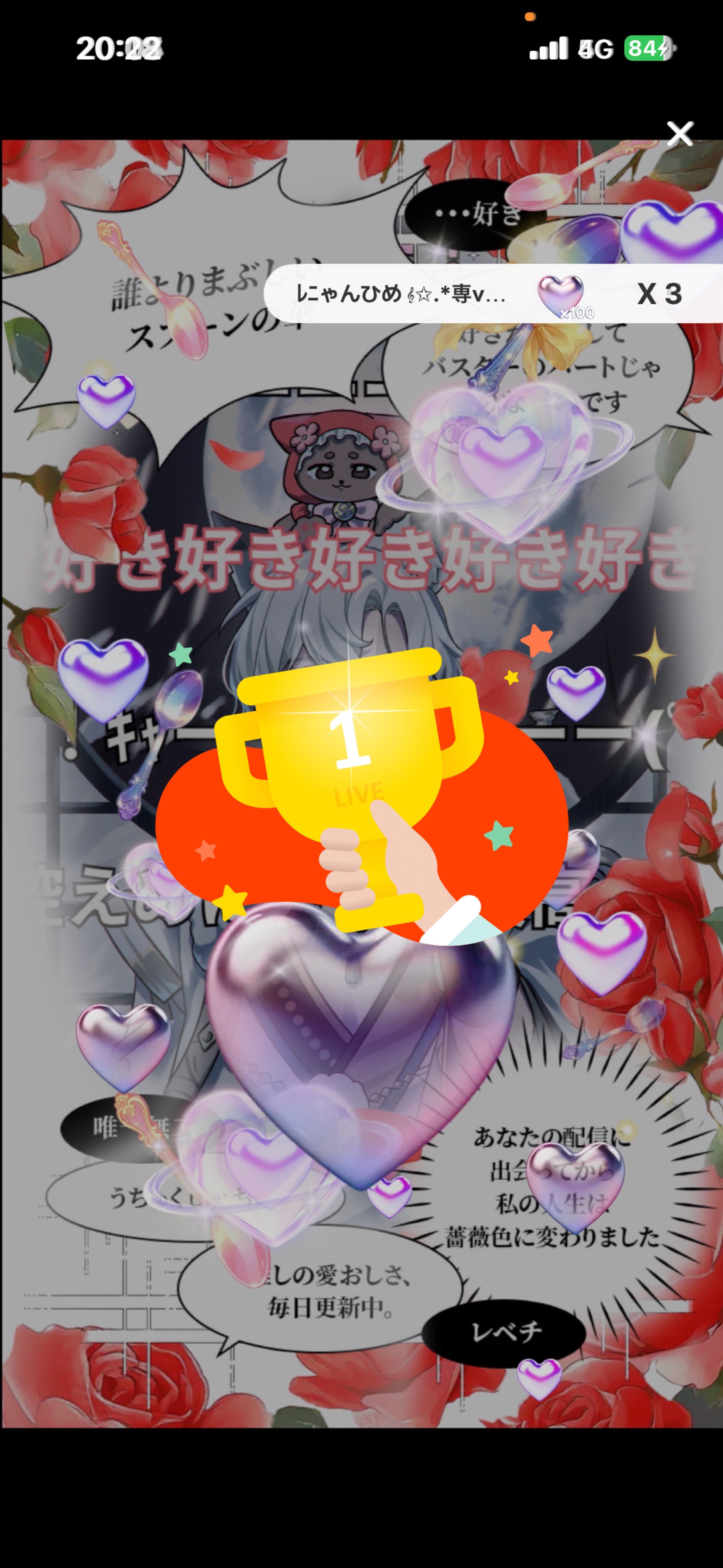 1周年だ〜‼️‼️