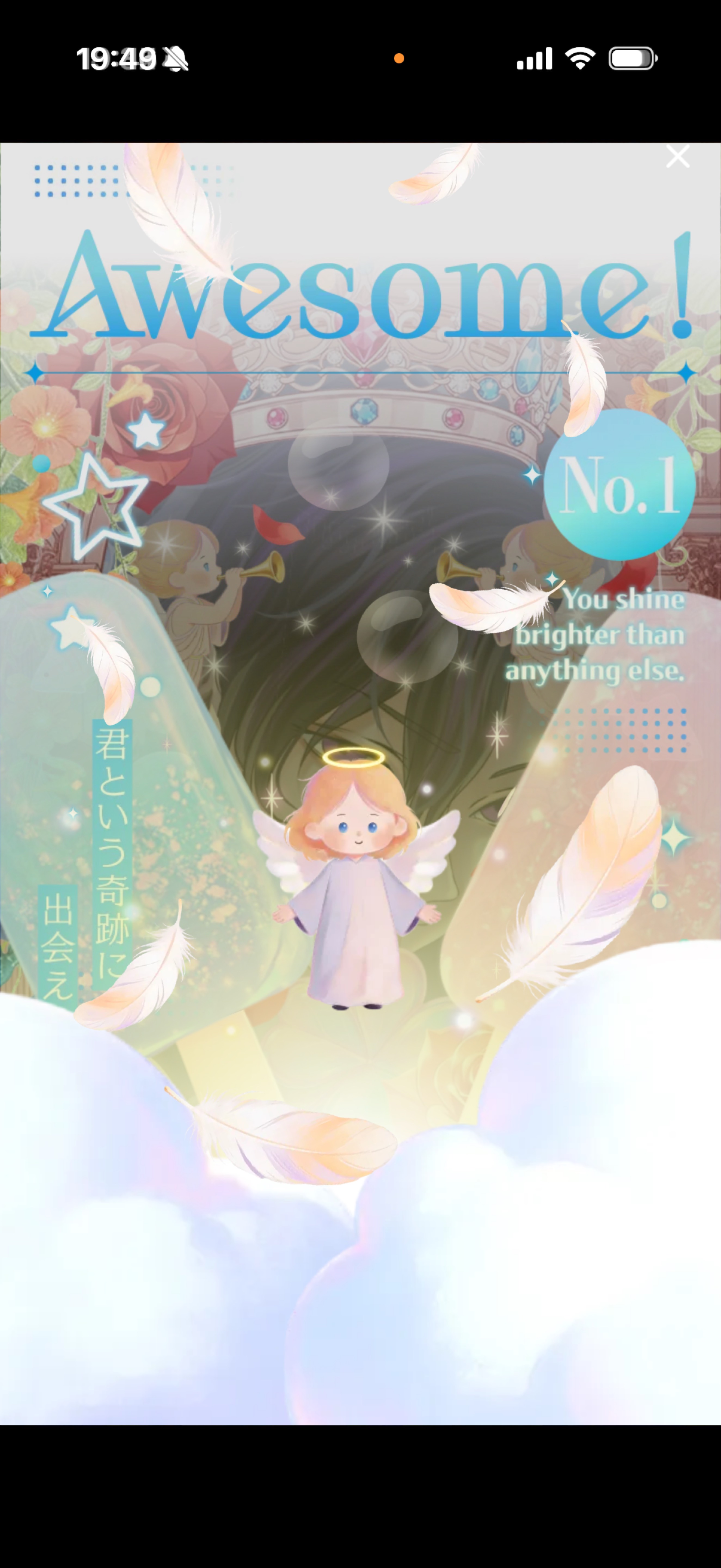 第六天魔王不二