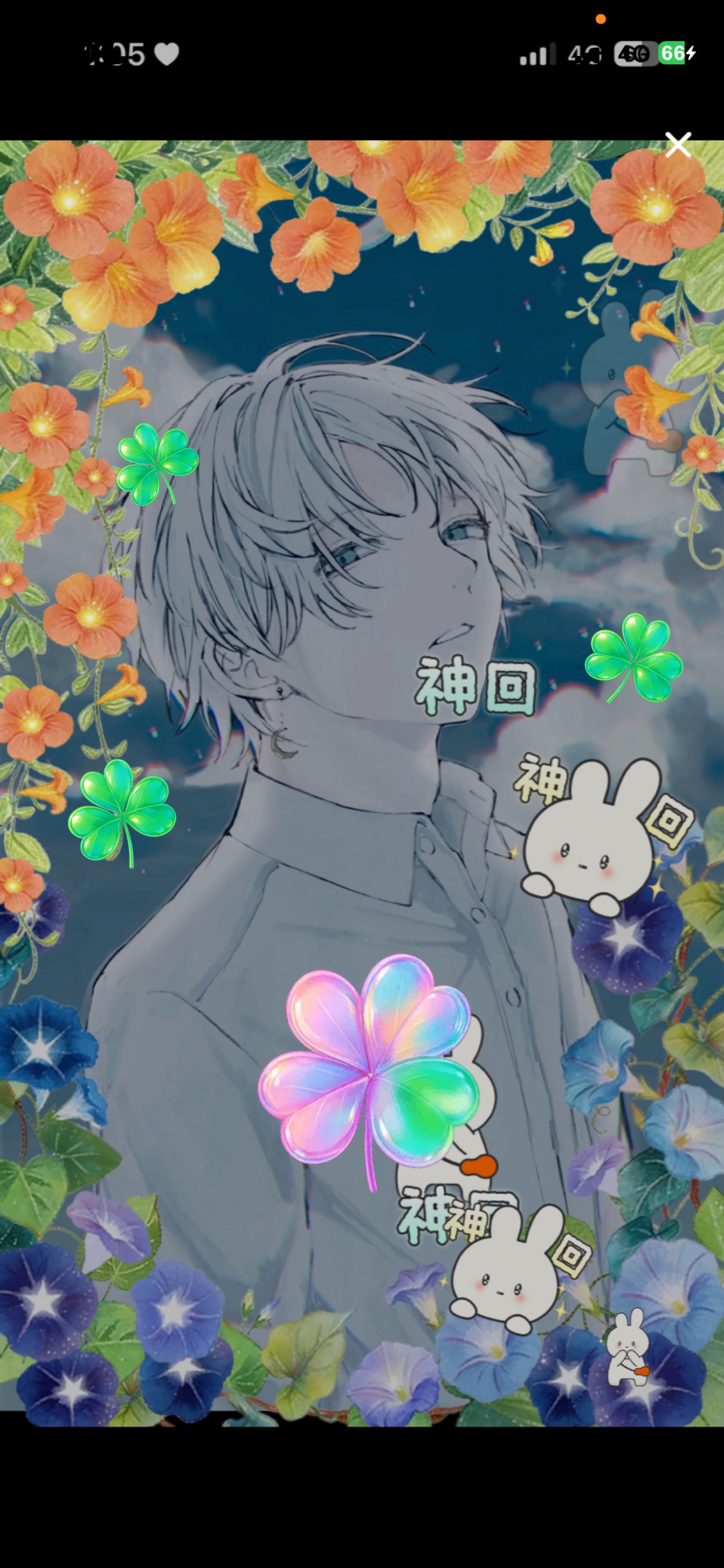 よいしれて🌙