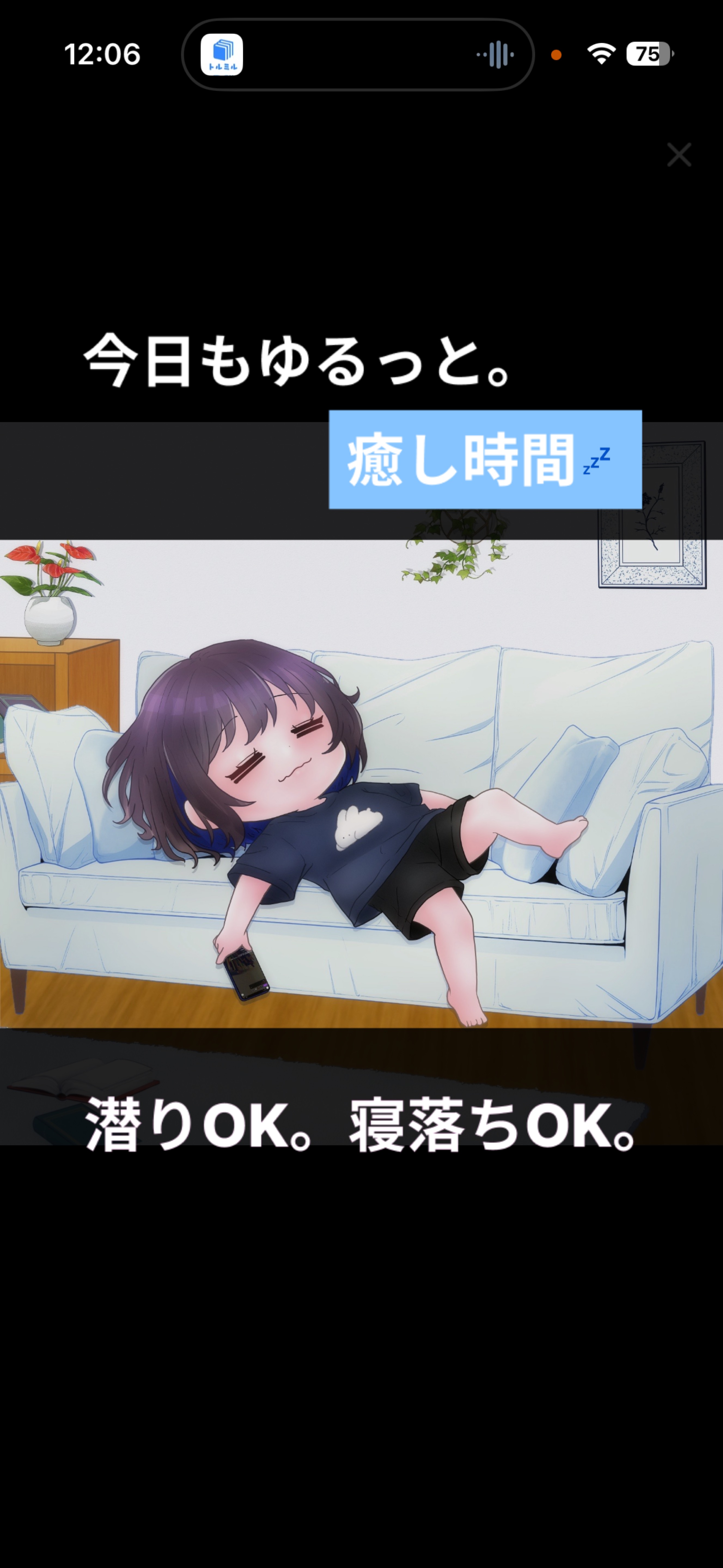 だらついた昼休み☀️雑談