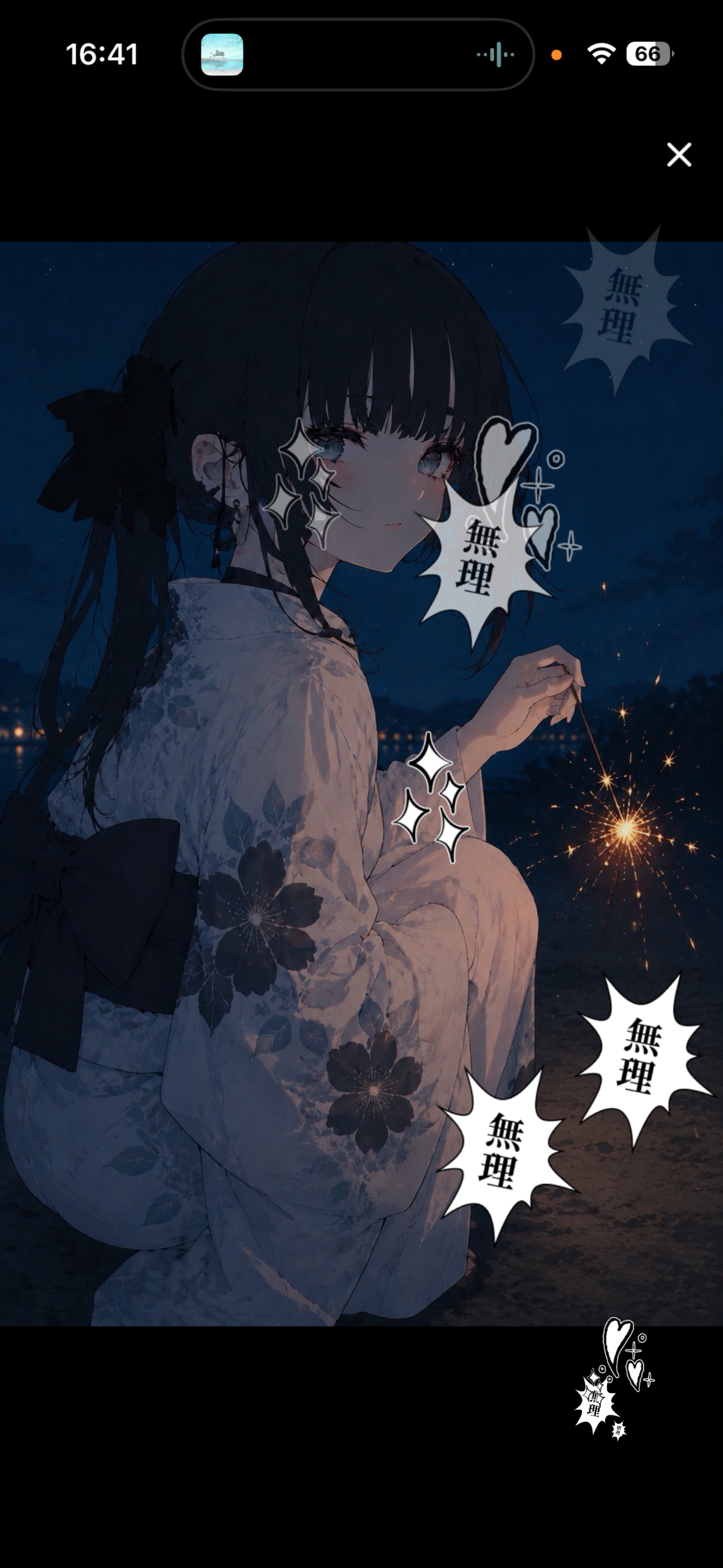 初💮　恋愛話していかん？？