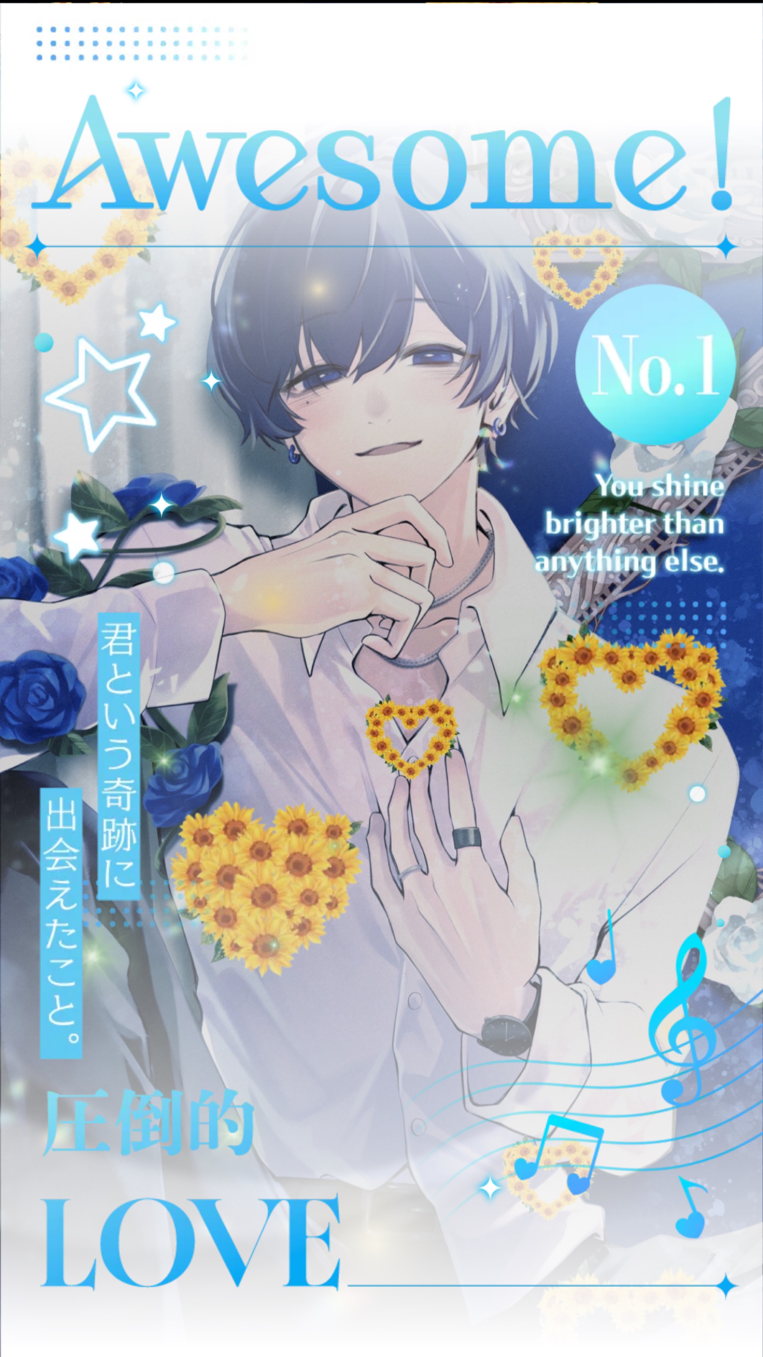 君に逢えるなら、それで。
