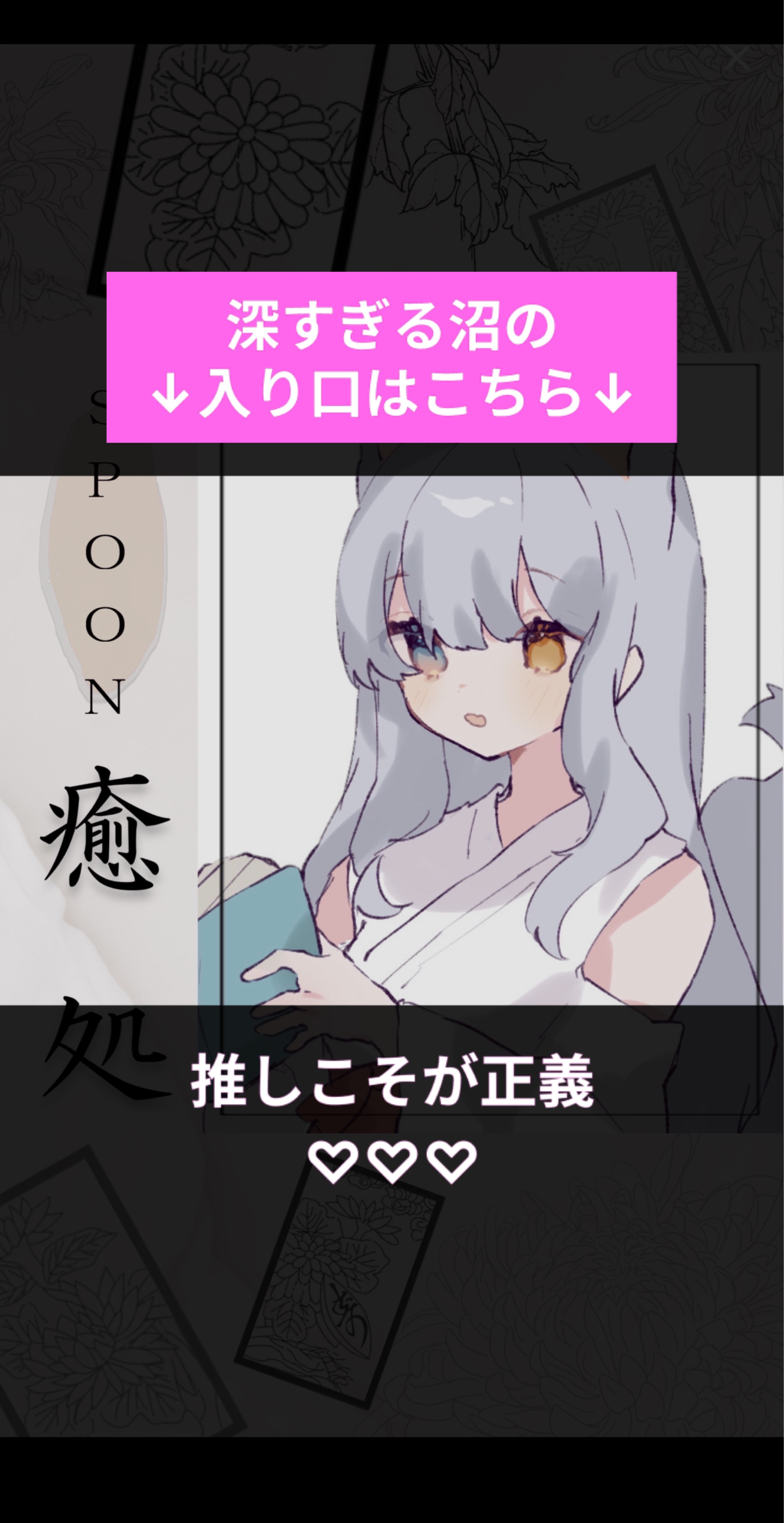 𓃩⛩ 狐 の 窓 ⛩𓃩