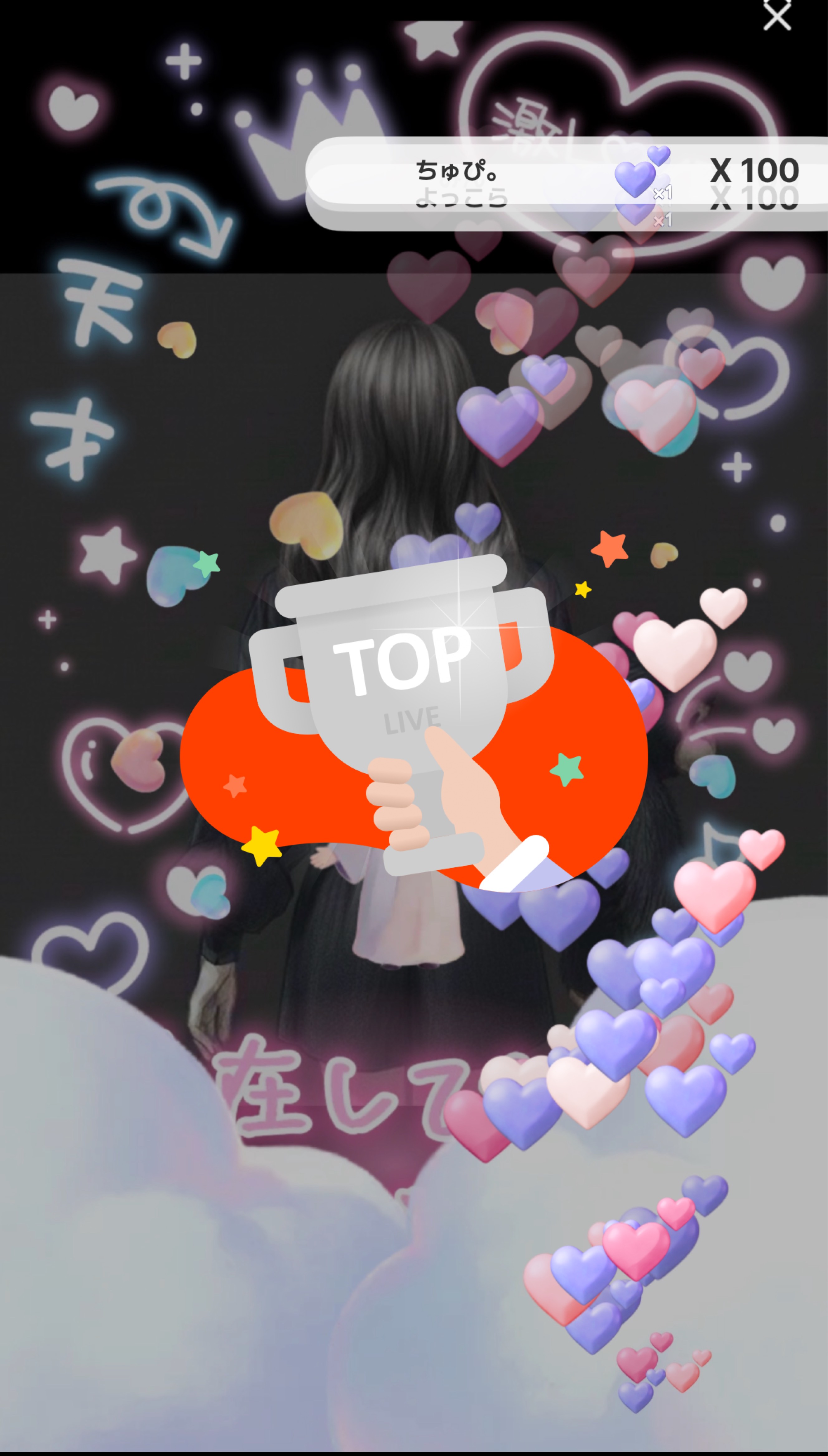 感謝枠