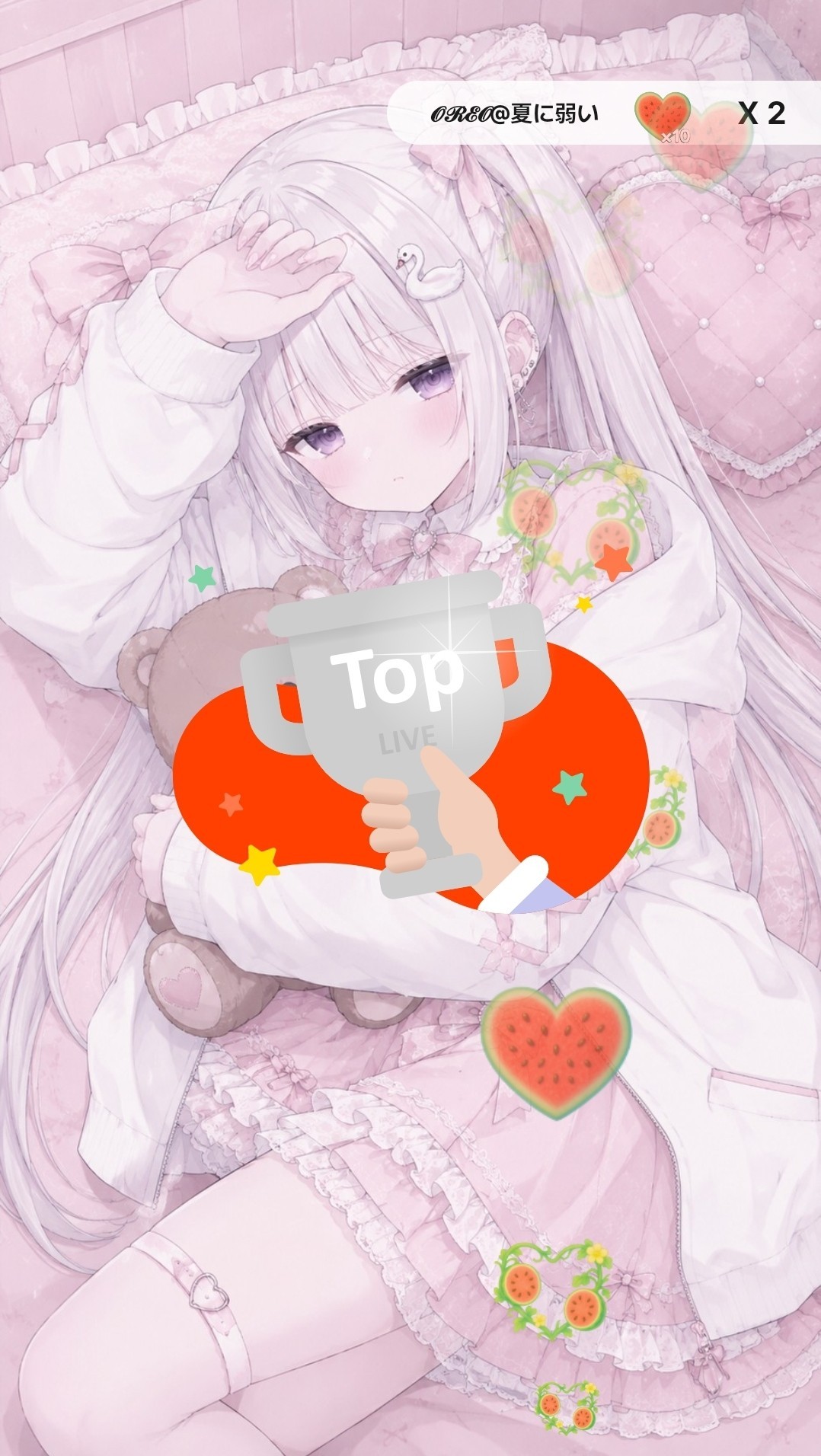 圧倒的寝落ち枠 おいで！