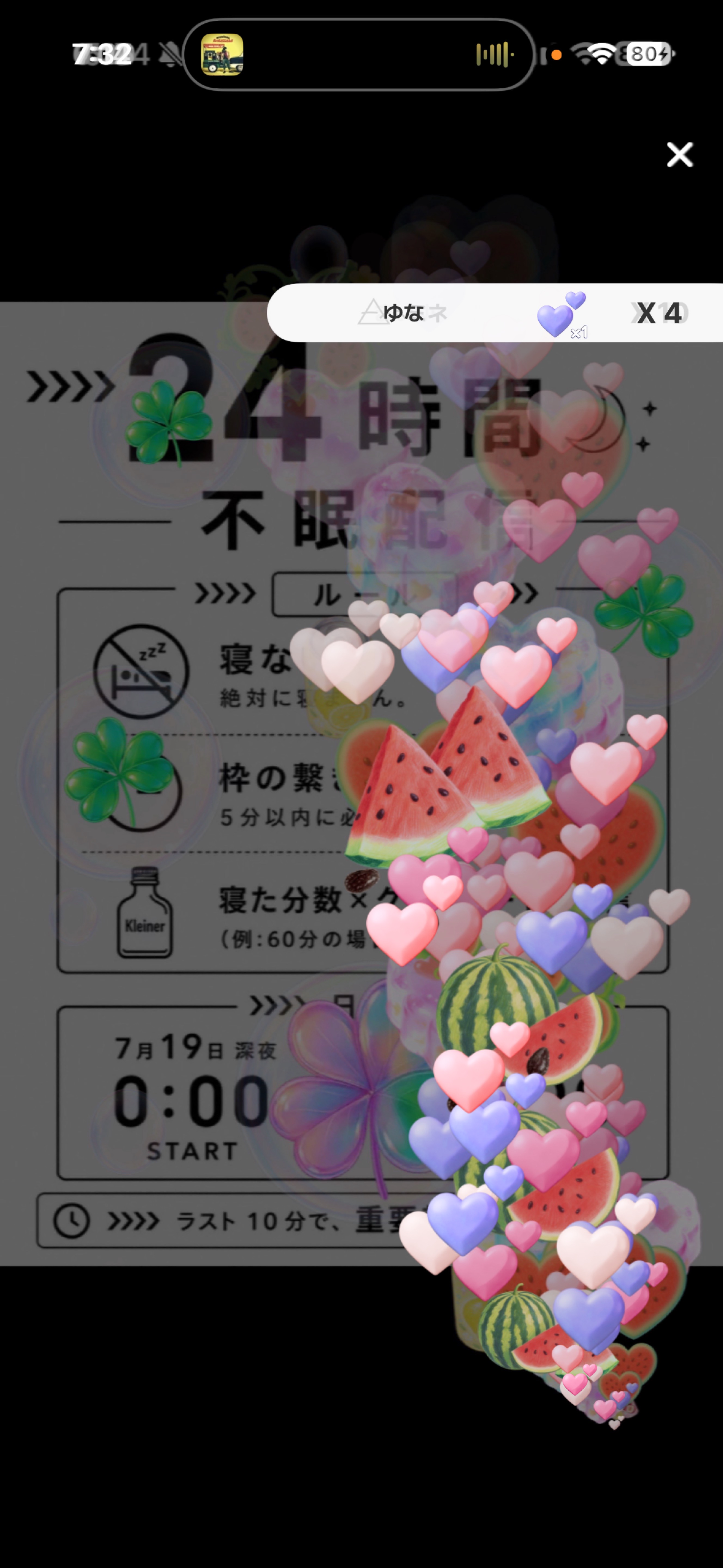 24時間不眠配信2️⃣ はなそ🎈⸒⸒