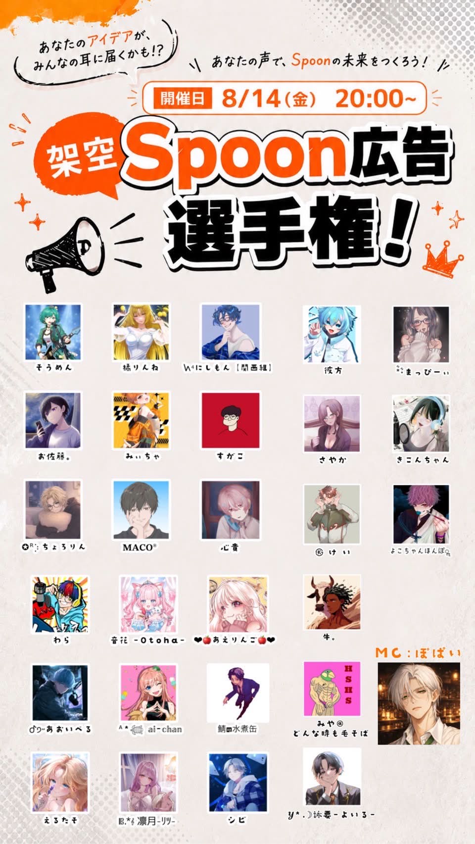 初潜〇 ゆるーく笑えたら