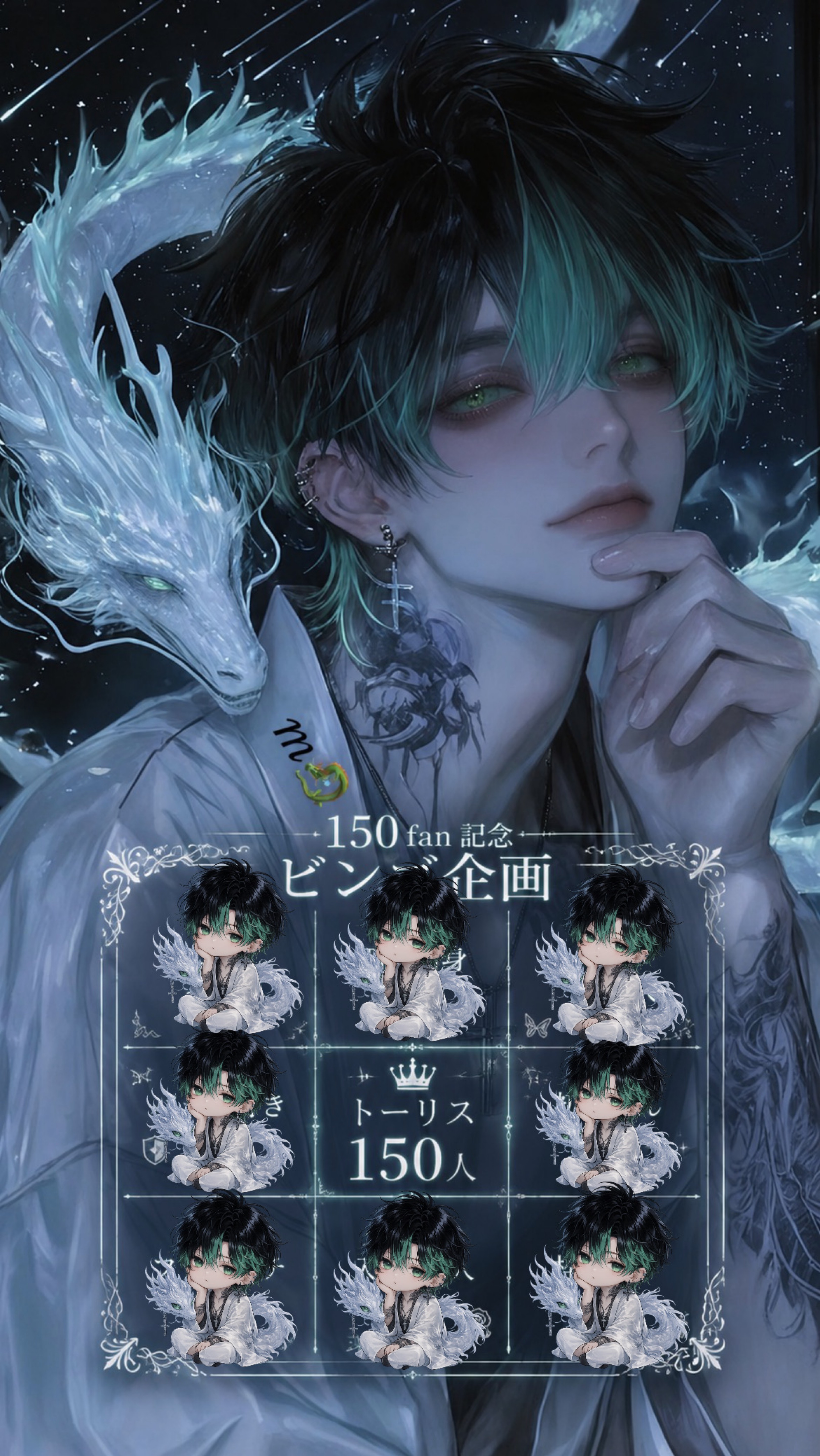 トーリス残り59！