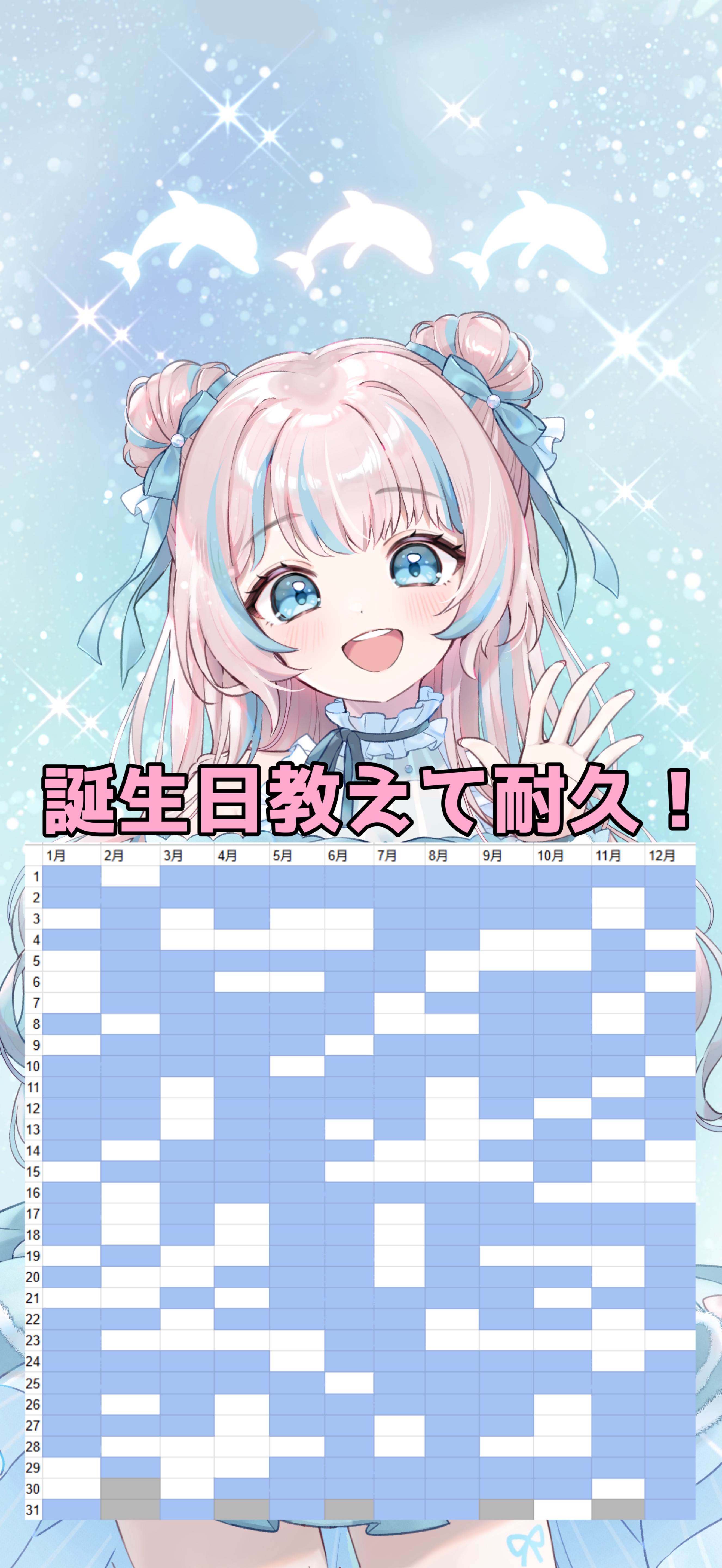 誕生日おしえて！！！初潜◎
