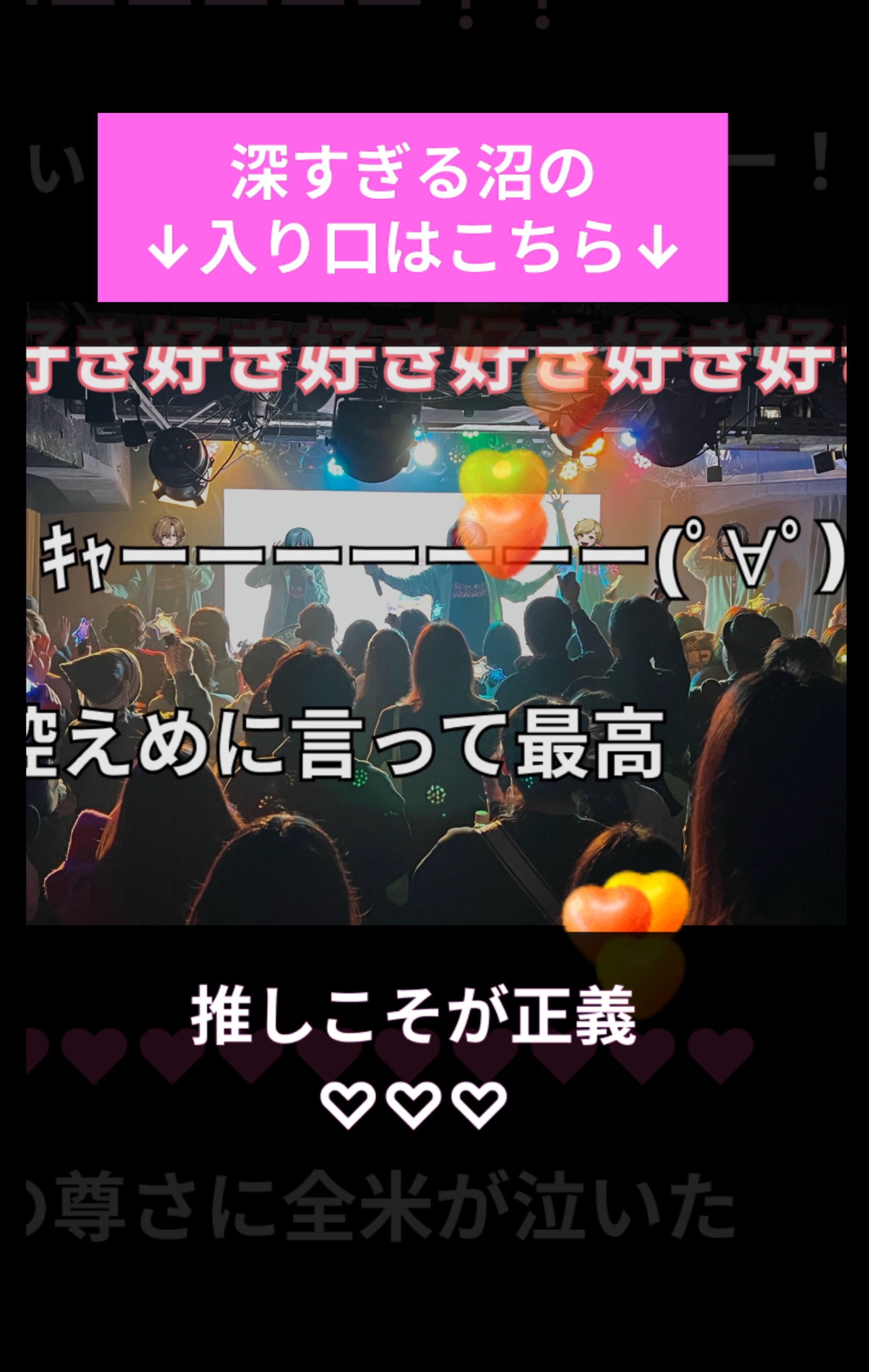 めろいってこういうことか！を体験する枠