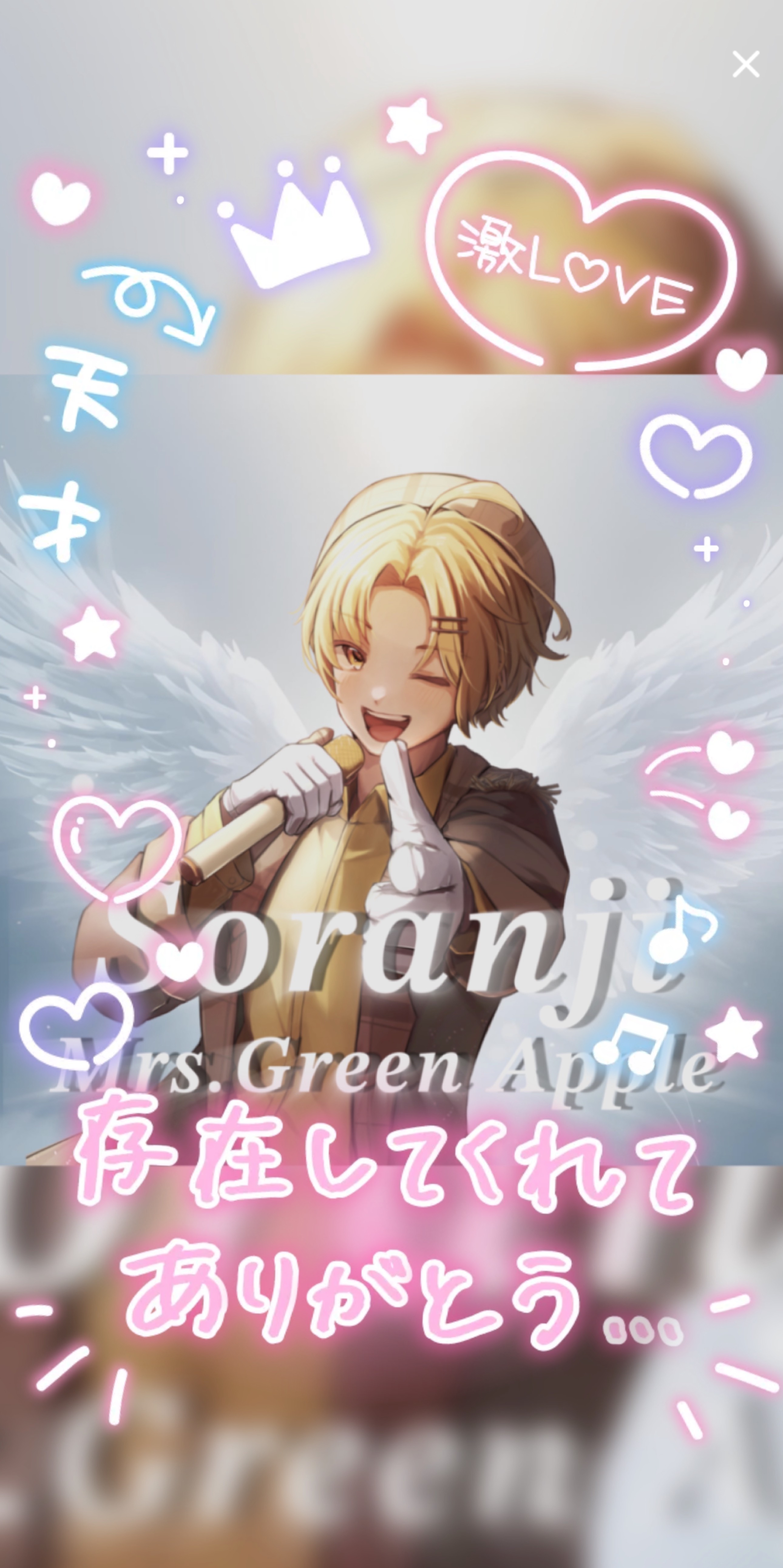 Soranji 公開枠‼️