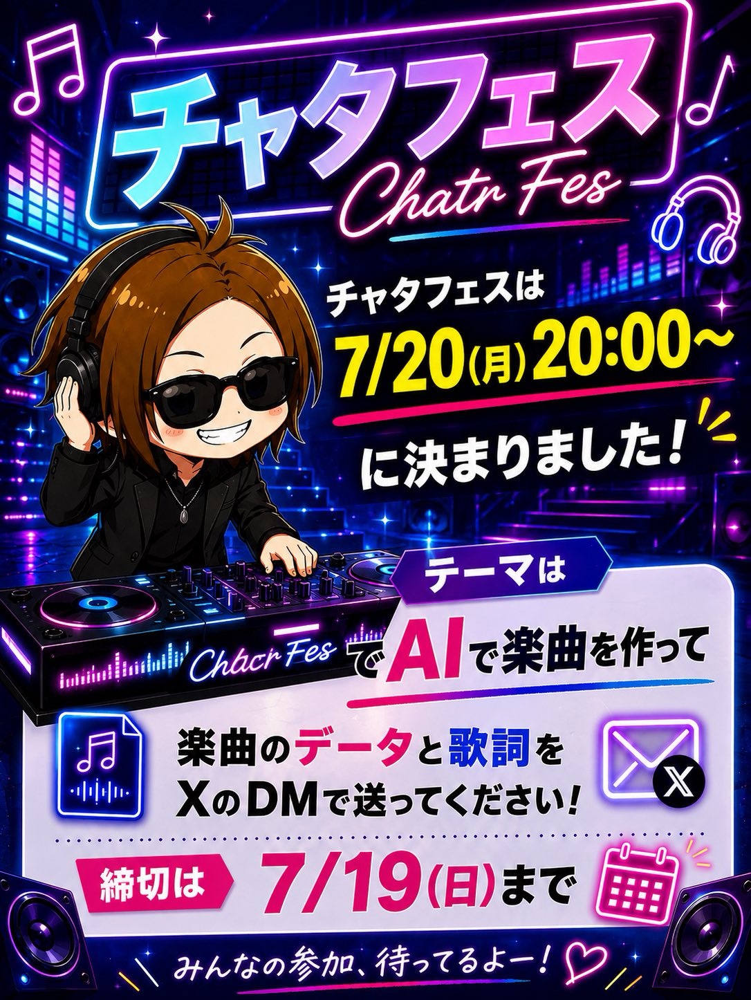 DJちゃたのもーにんぐBranch