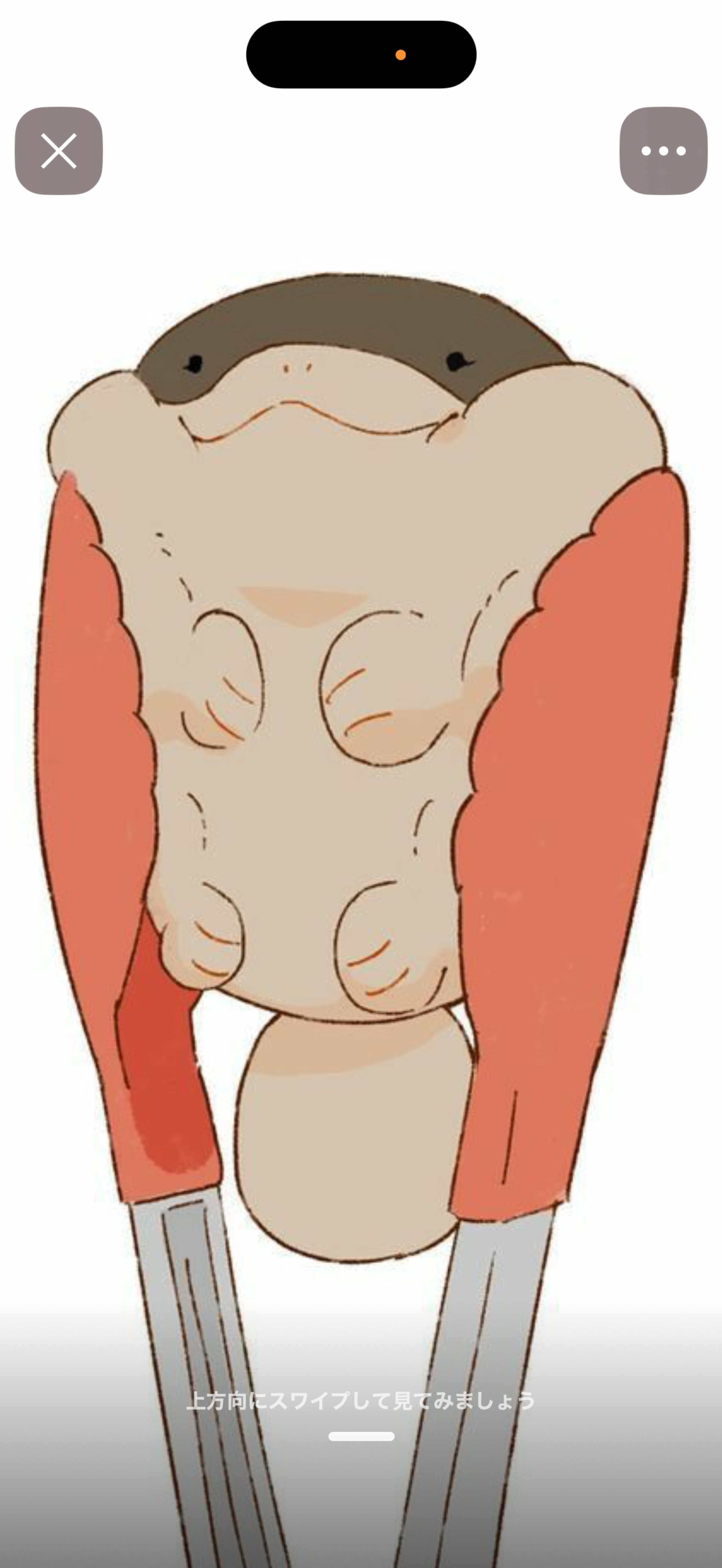 う〜みんなトモダチ