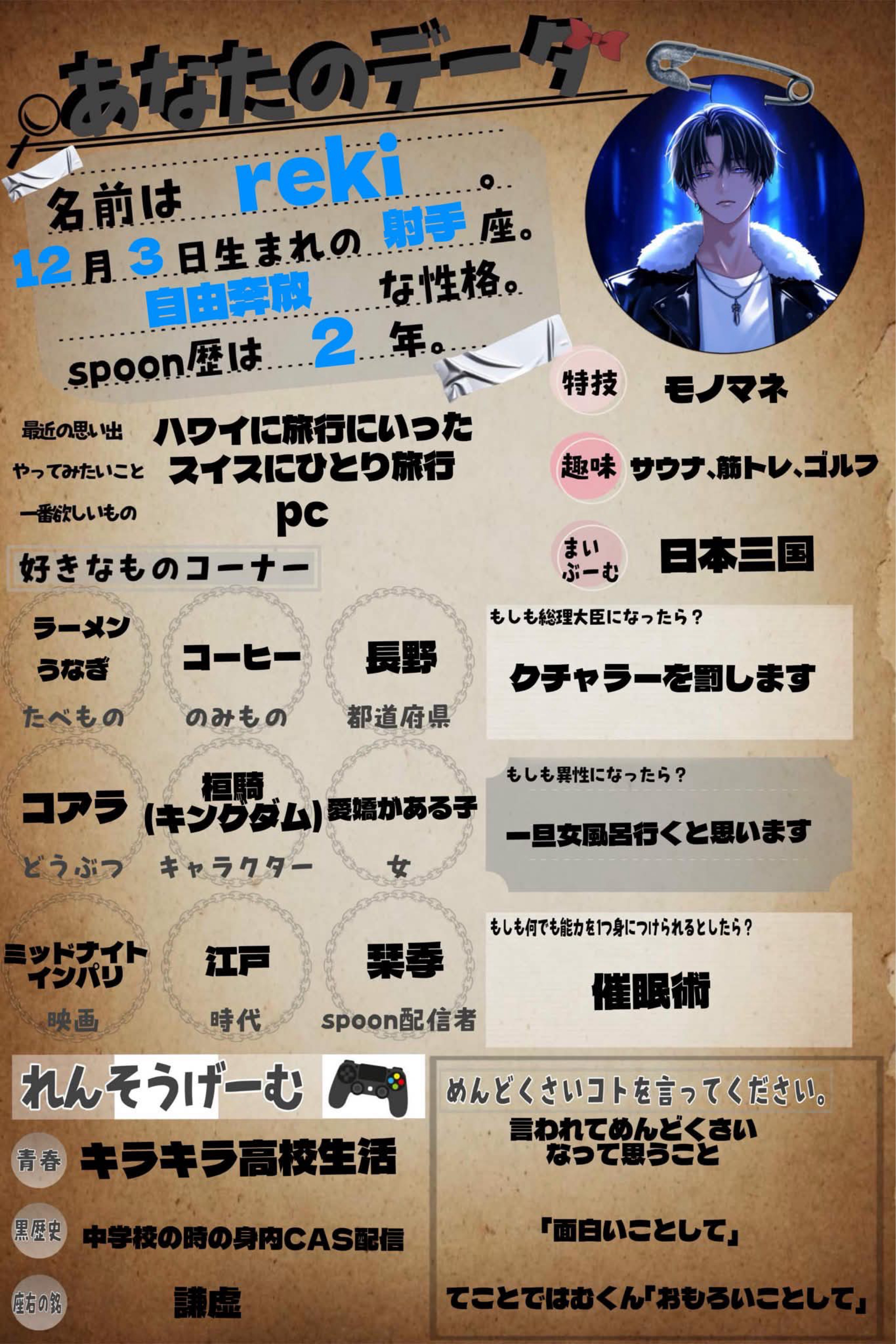 あなたどなた？