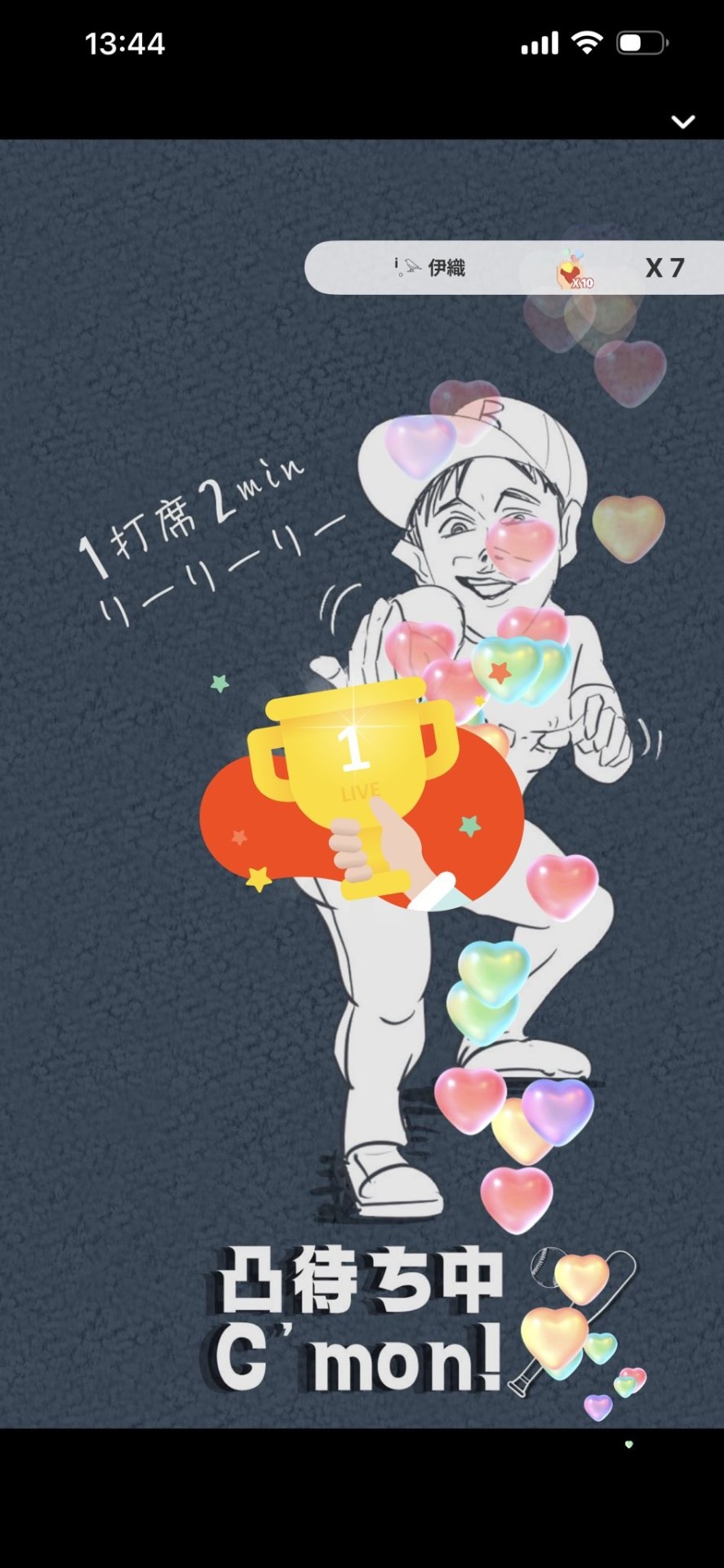 100人凸待ち第2部！！！！