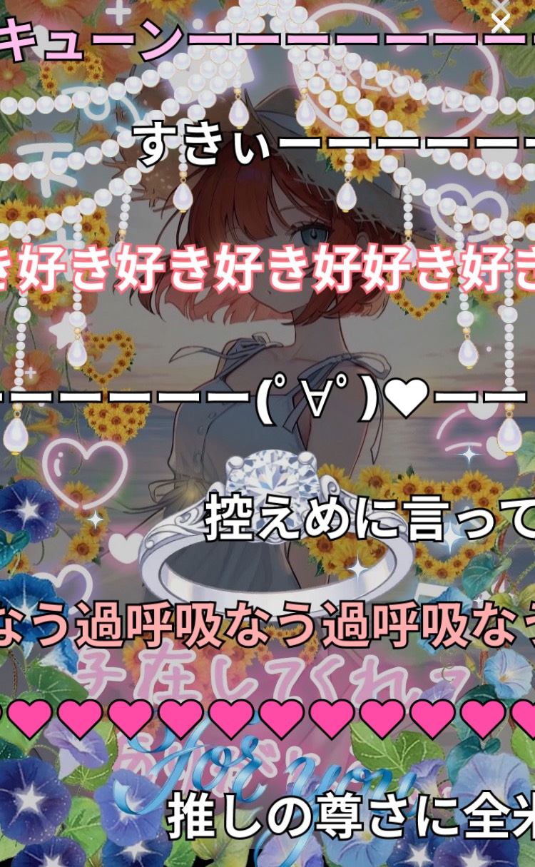 初見さんもおいで〜𐔌՞･·･՞𐦯♡