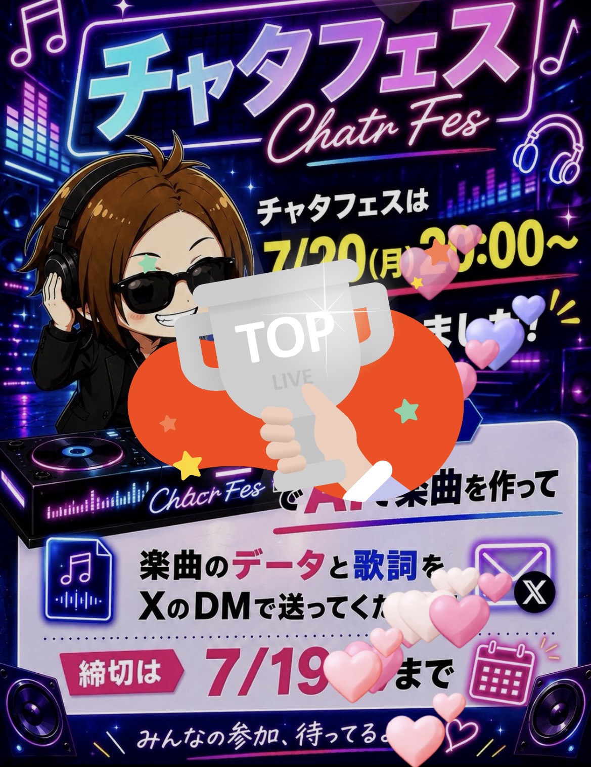 DJちゃたのもーにんぐBranch