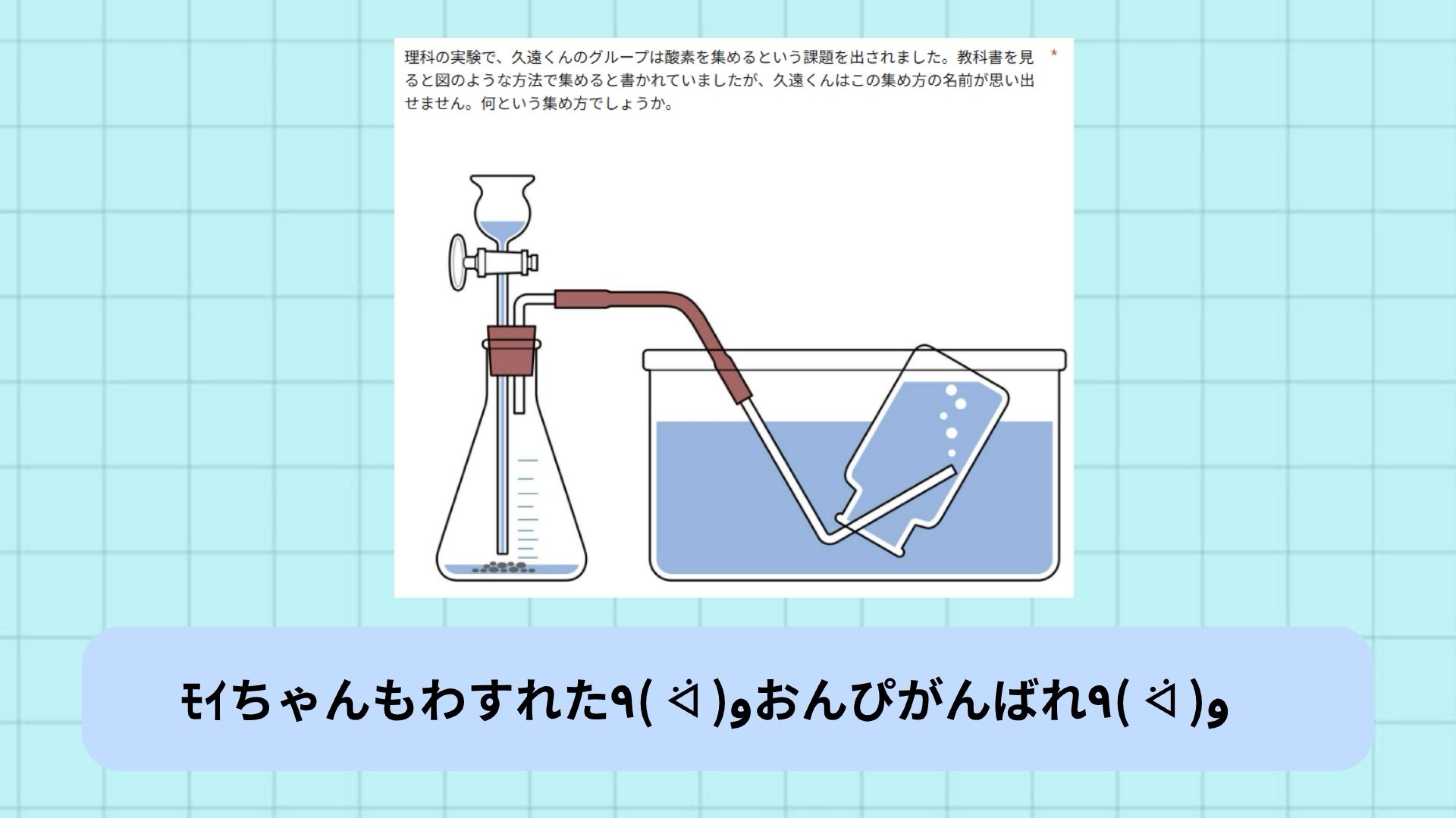 【企画】久遠学園1学期末テスト